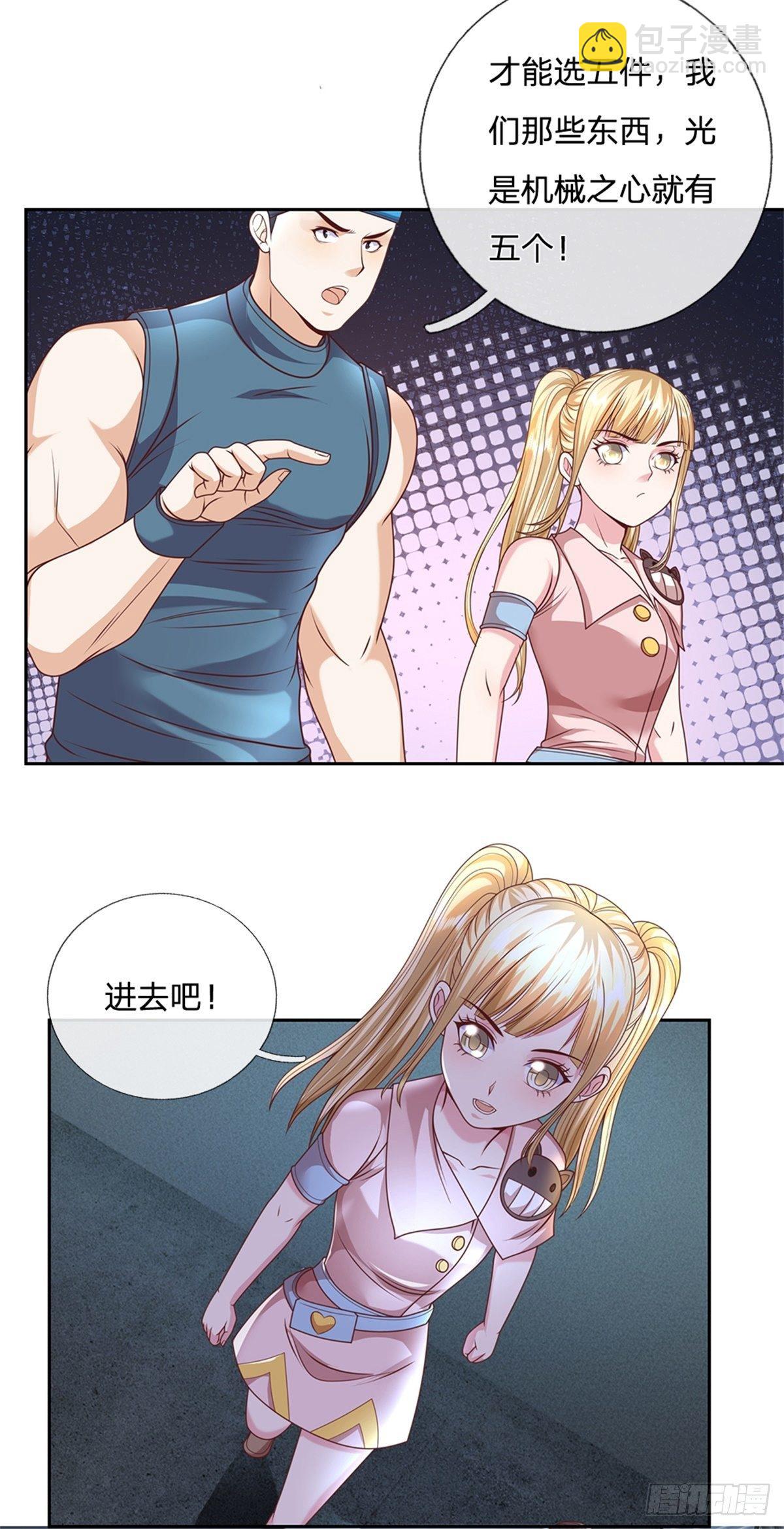 第77话 橘势大好15