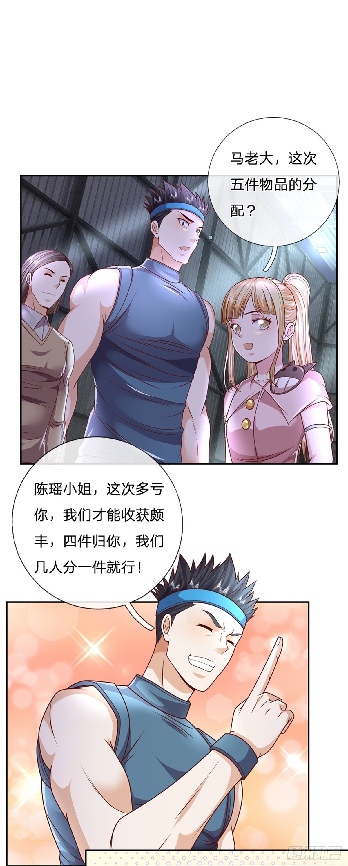 第77话 橘势大好19