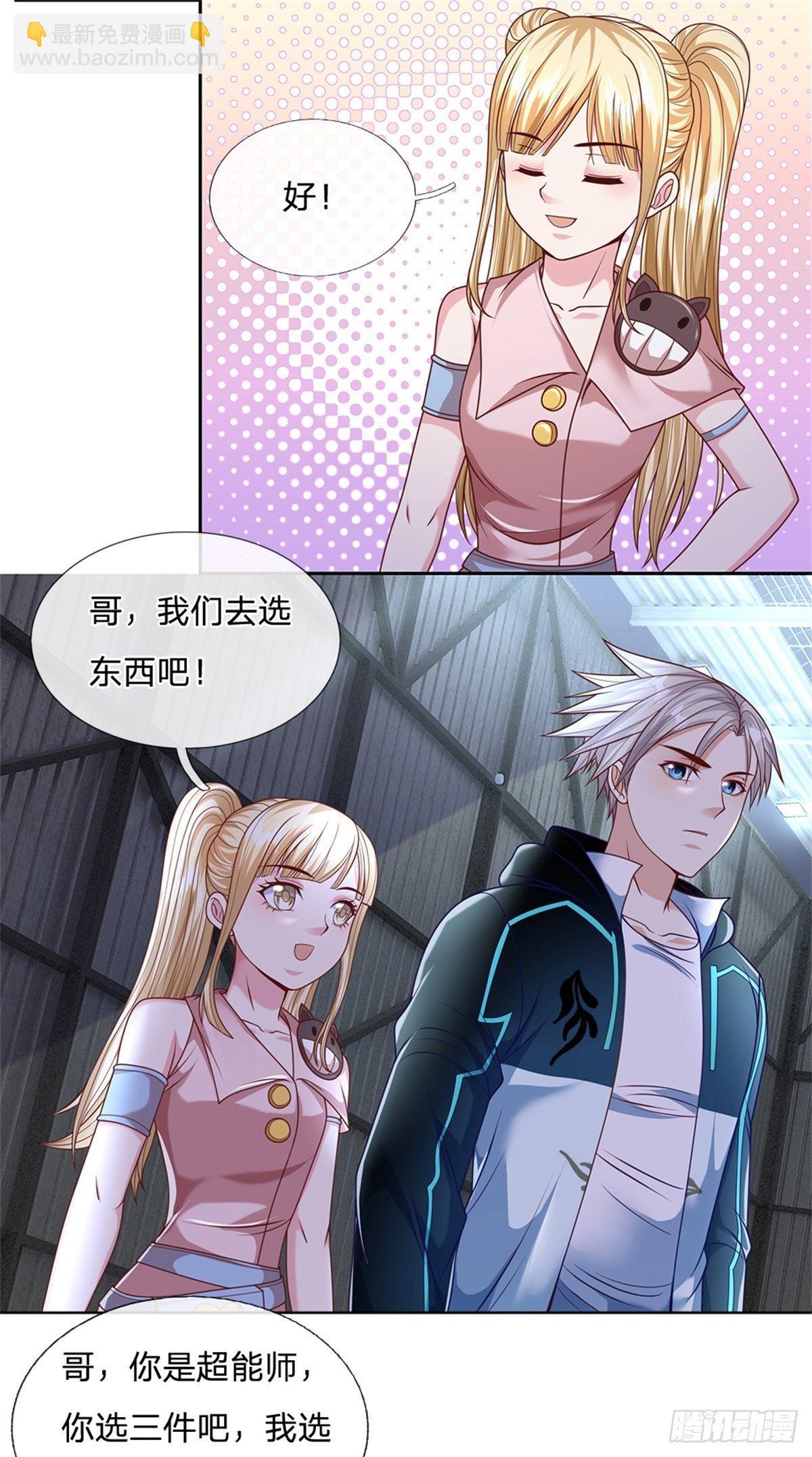 第77话 橘势大好20