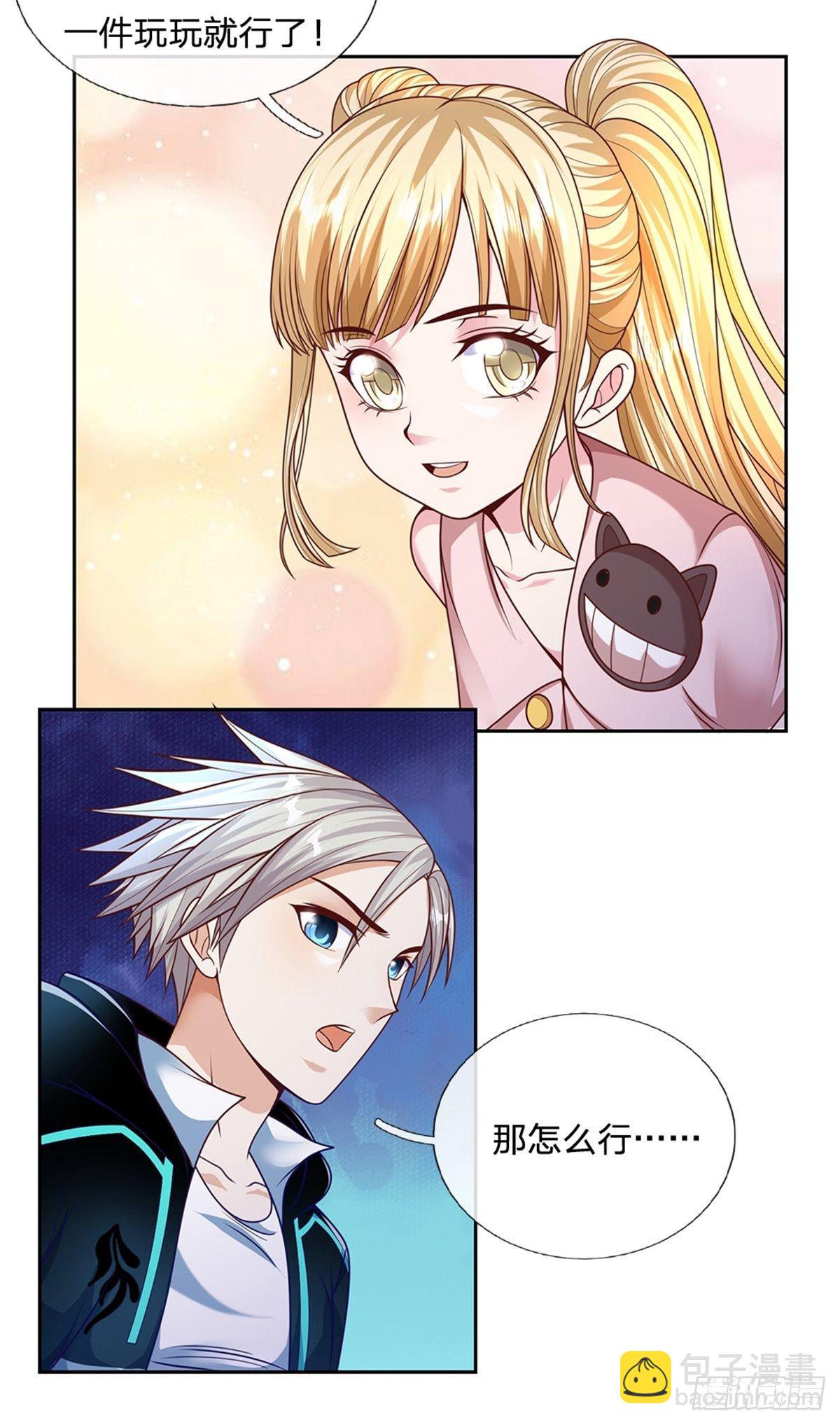 第77话 橘势大好21
