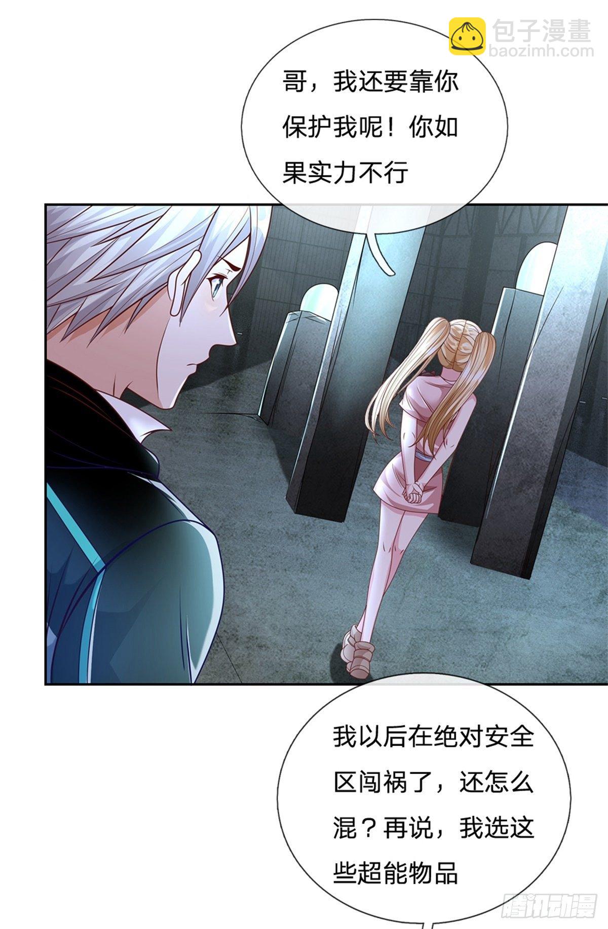 第77话 橘势大好22