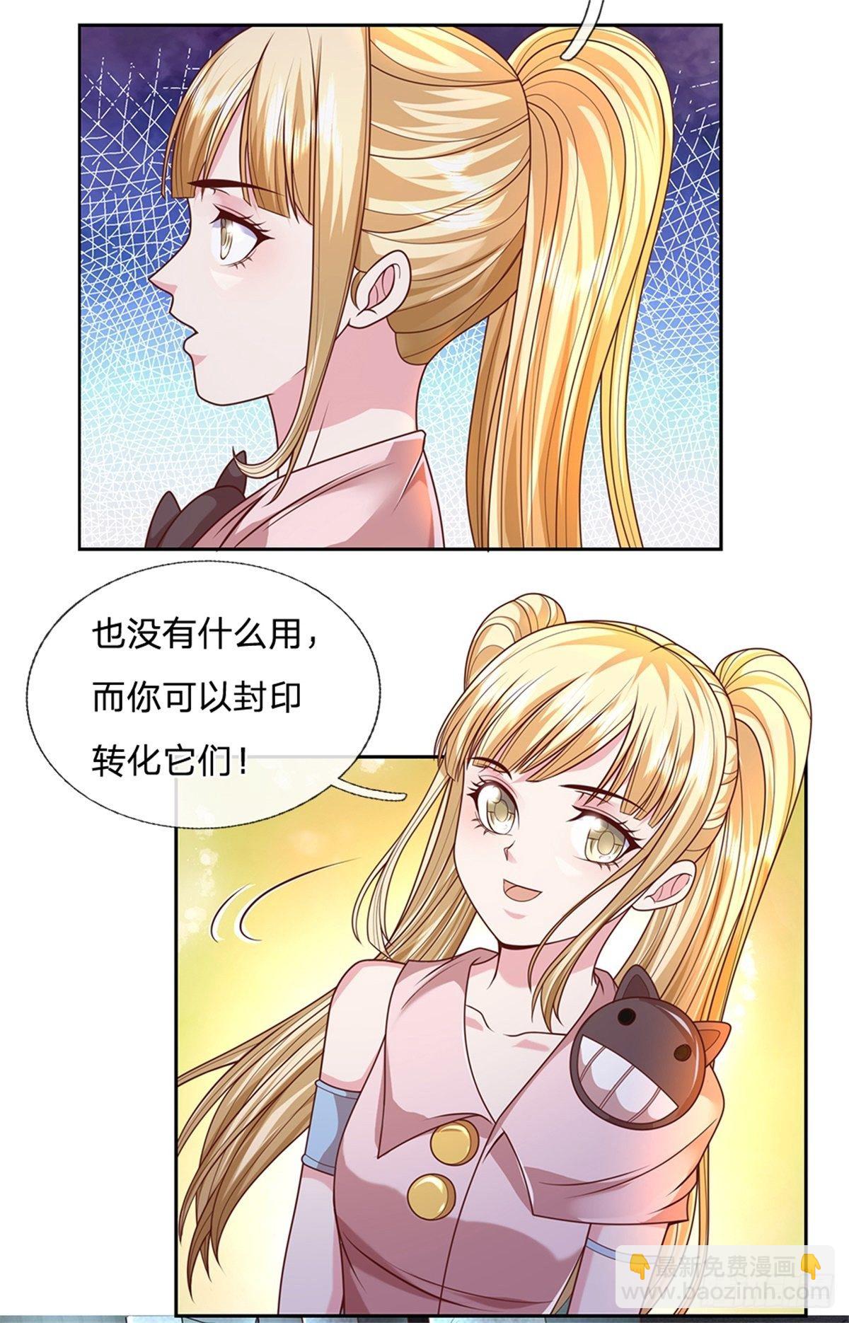 第77话 橘势大好23
