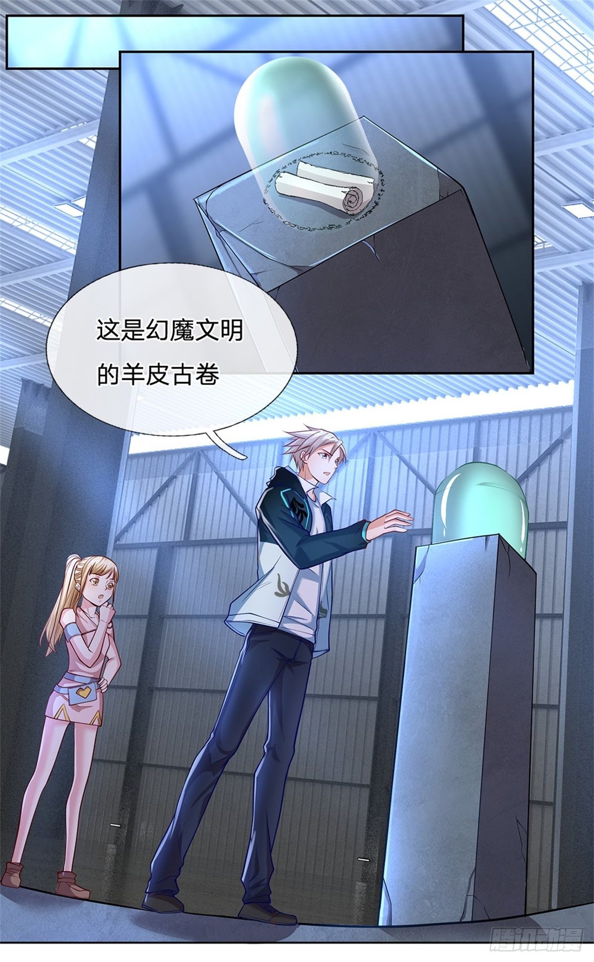 第78话 禁忌物1