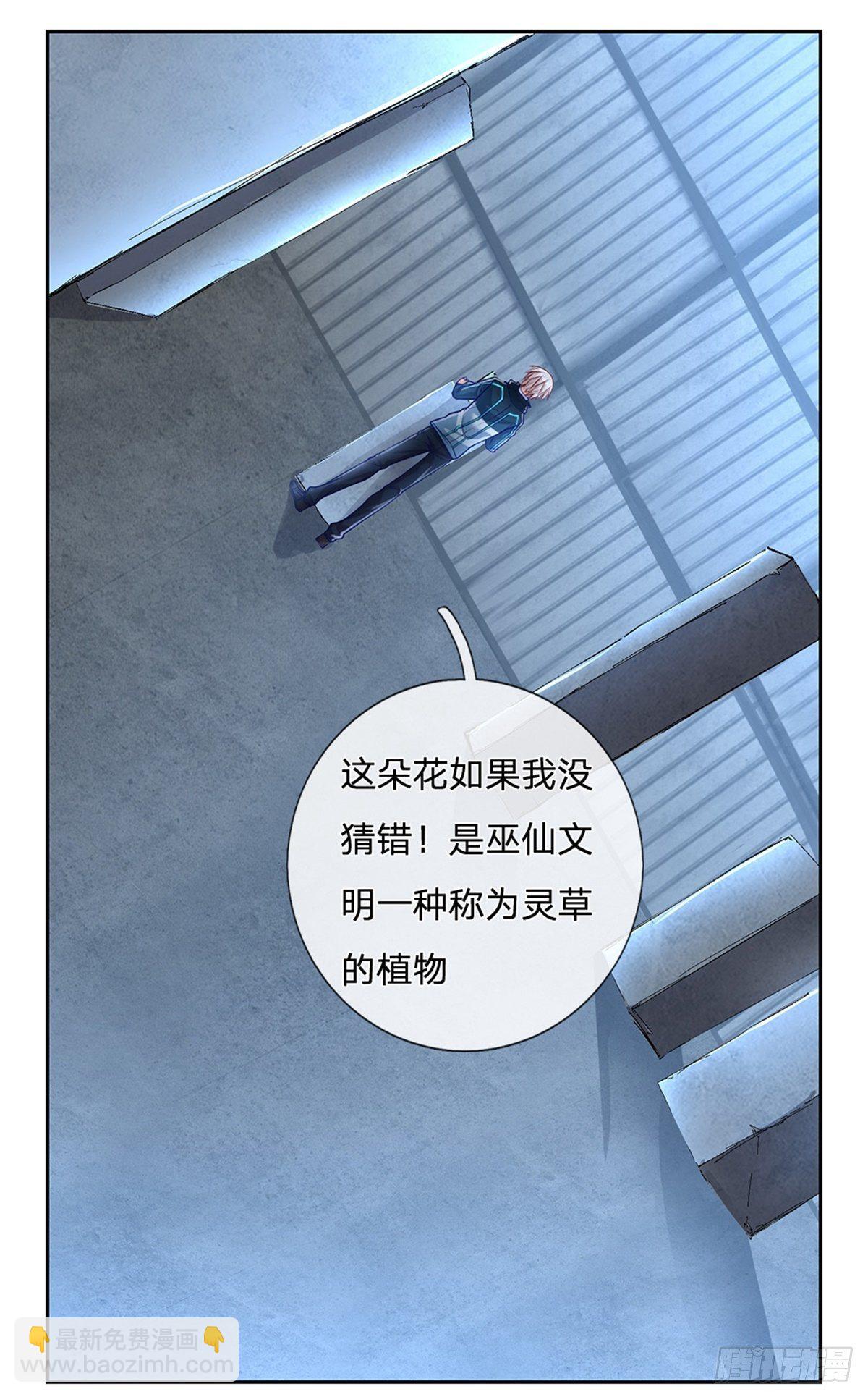 第78话 禁忌物11