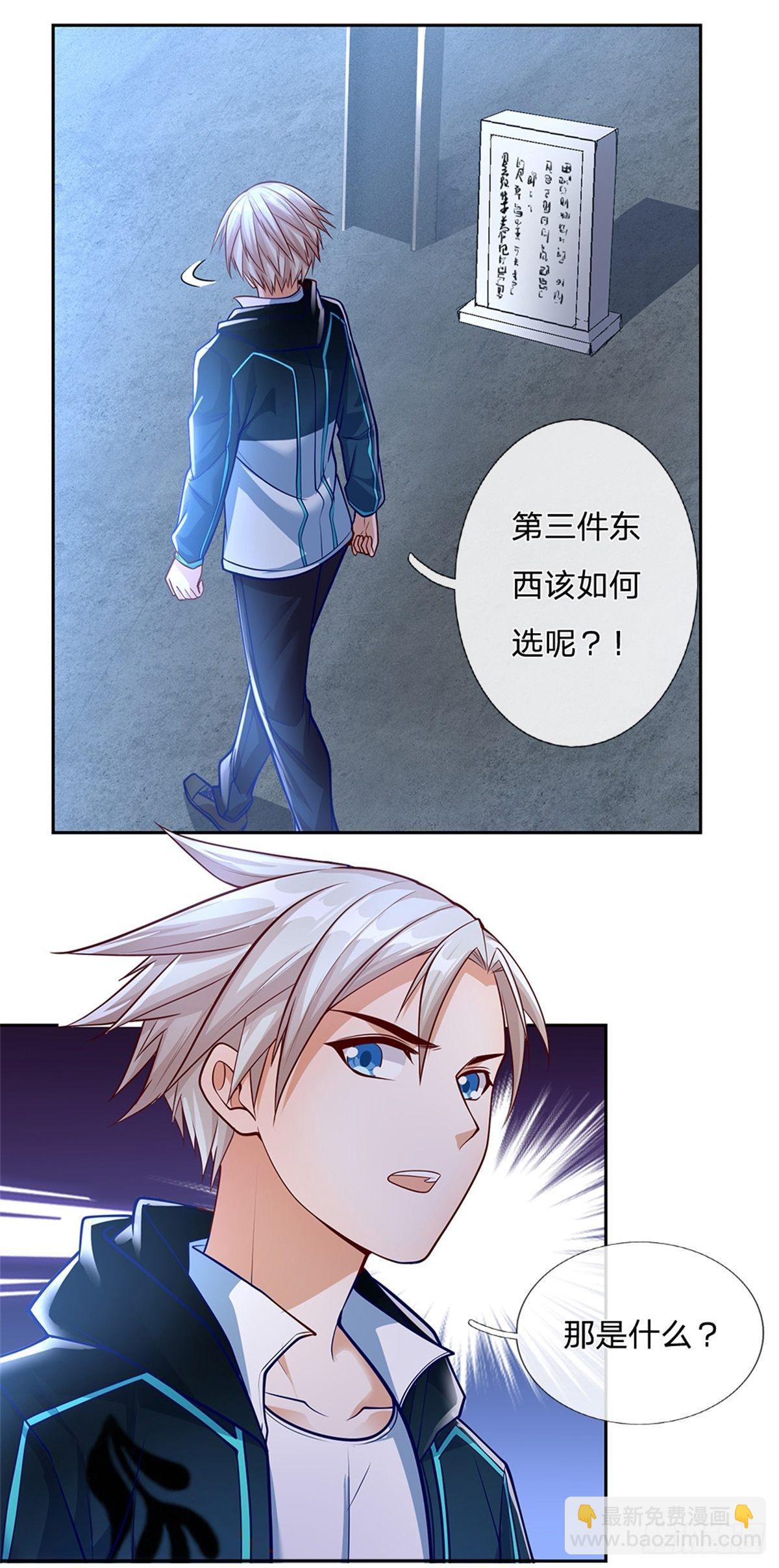 第78话 禁忌物16