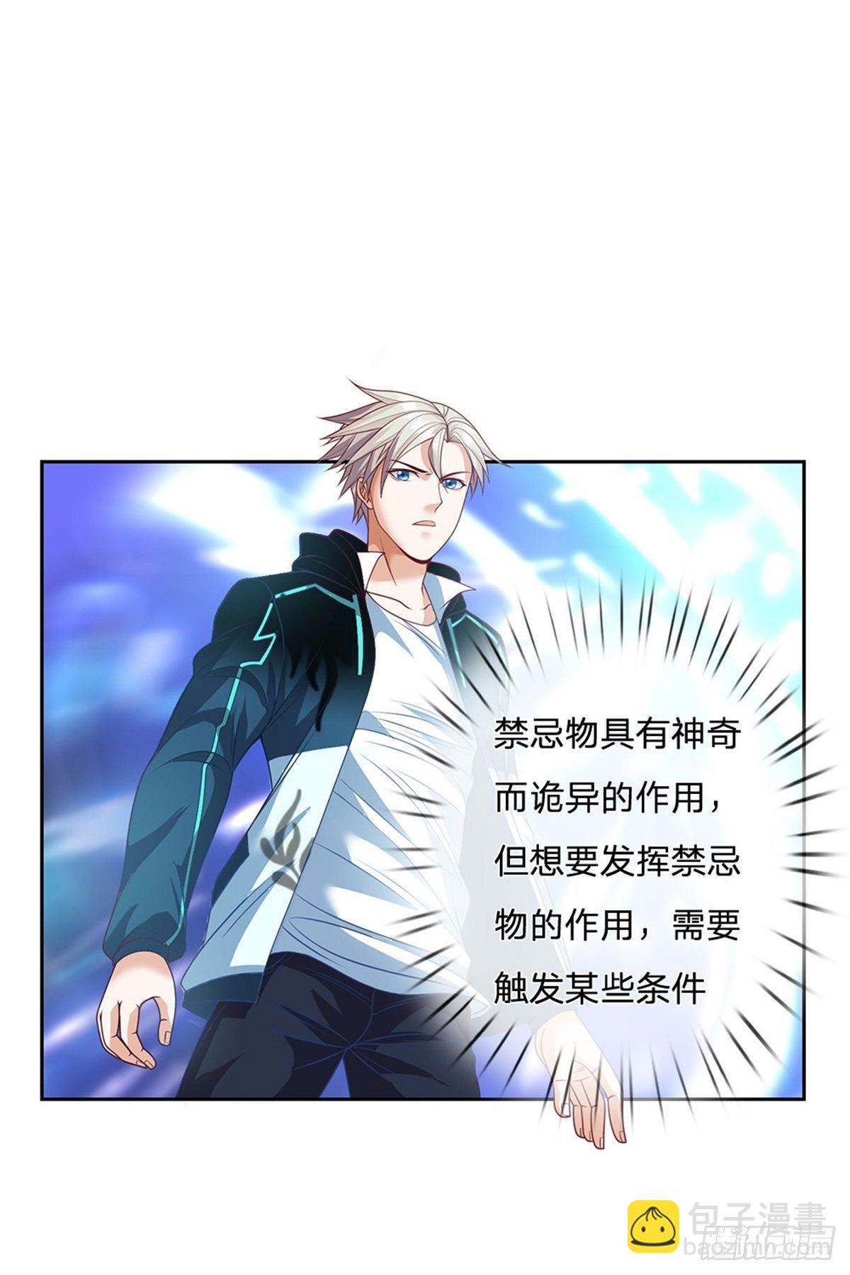 第78话 禁忌物24