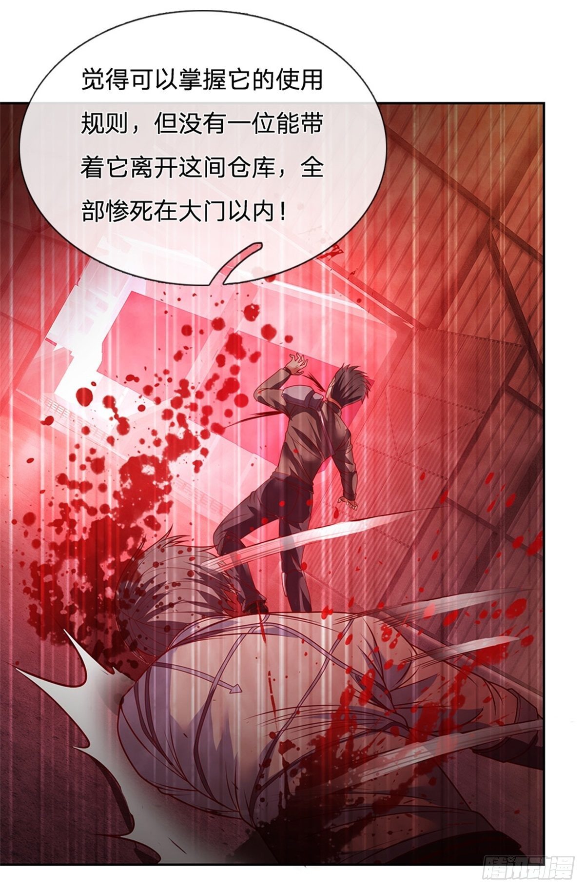 第78话 禁忌物27