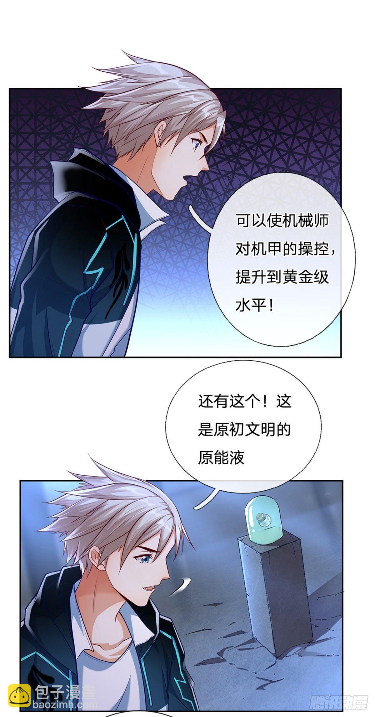 第78话 禁忌物3