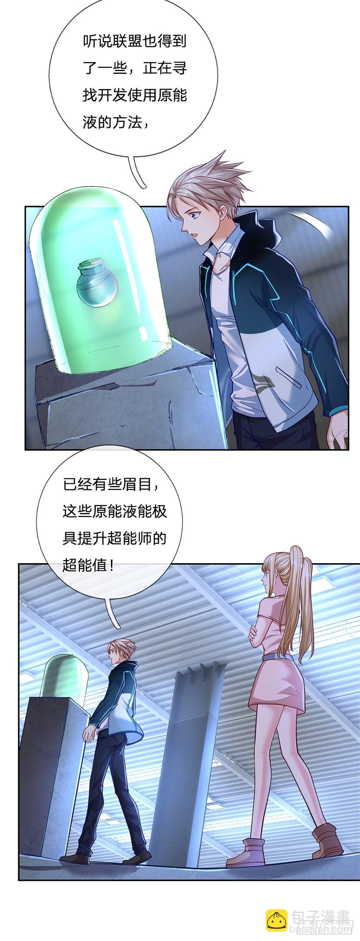 第78话 禁忌物4