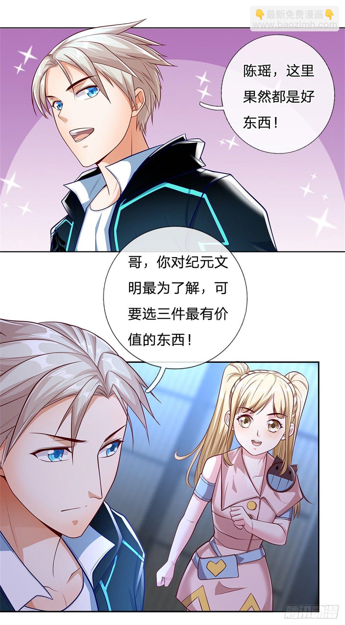 第78话 禁忌物5