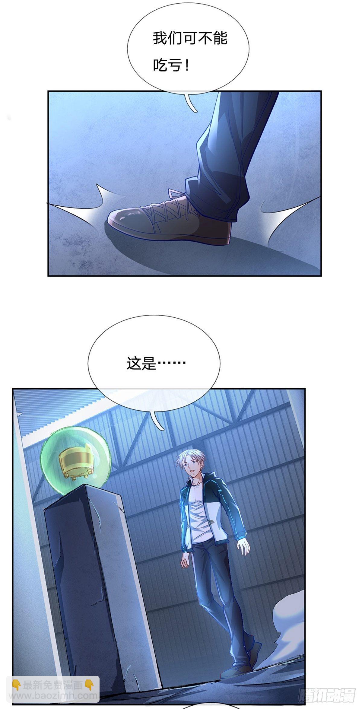 第78话 禁忌物6