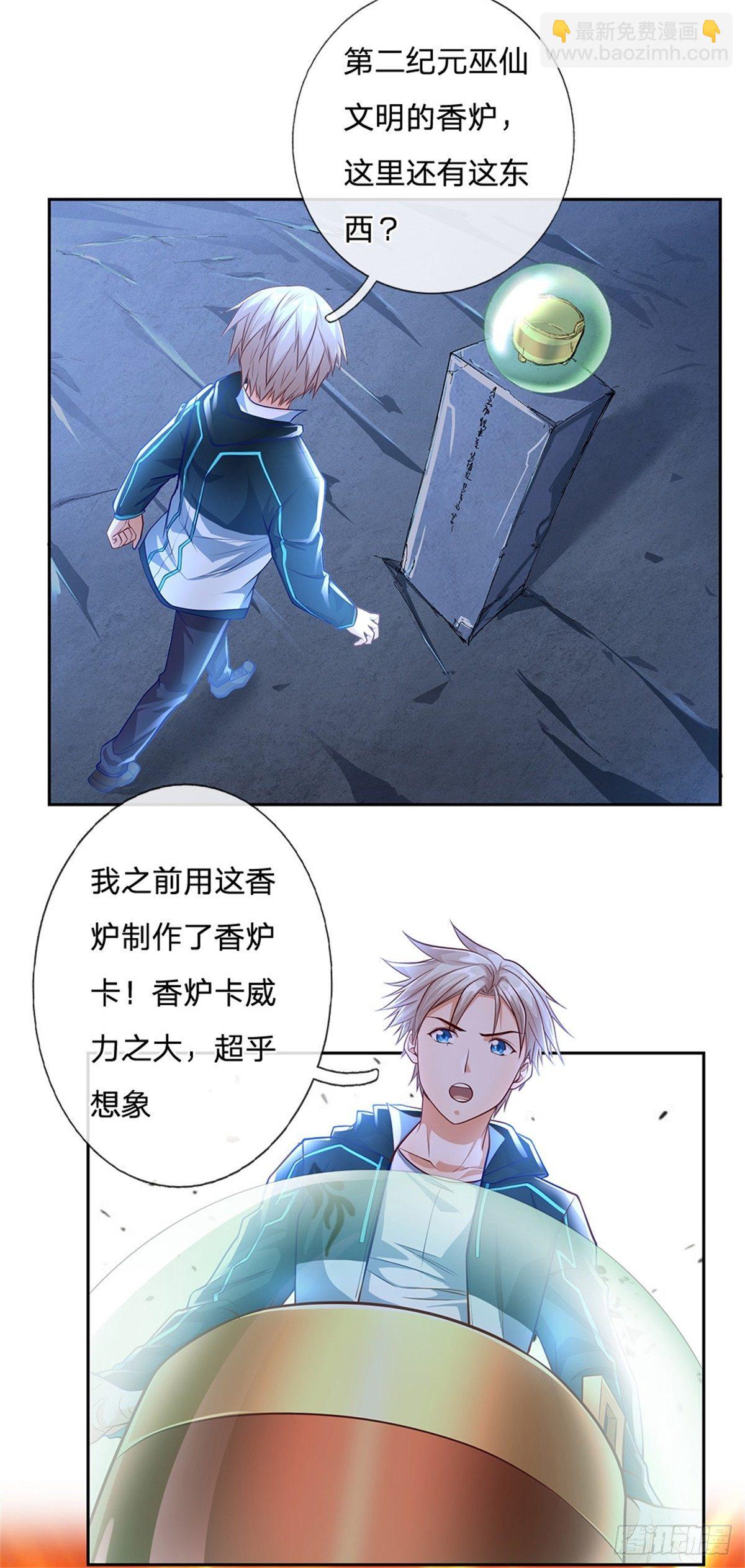 第78话 禁忌物7