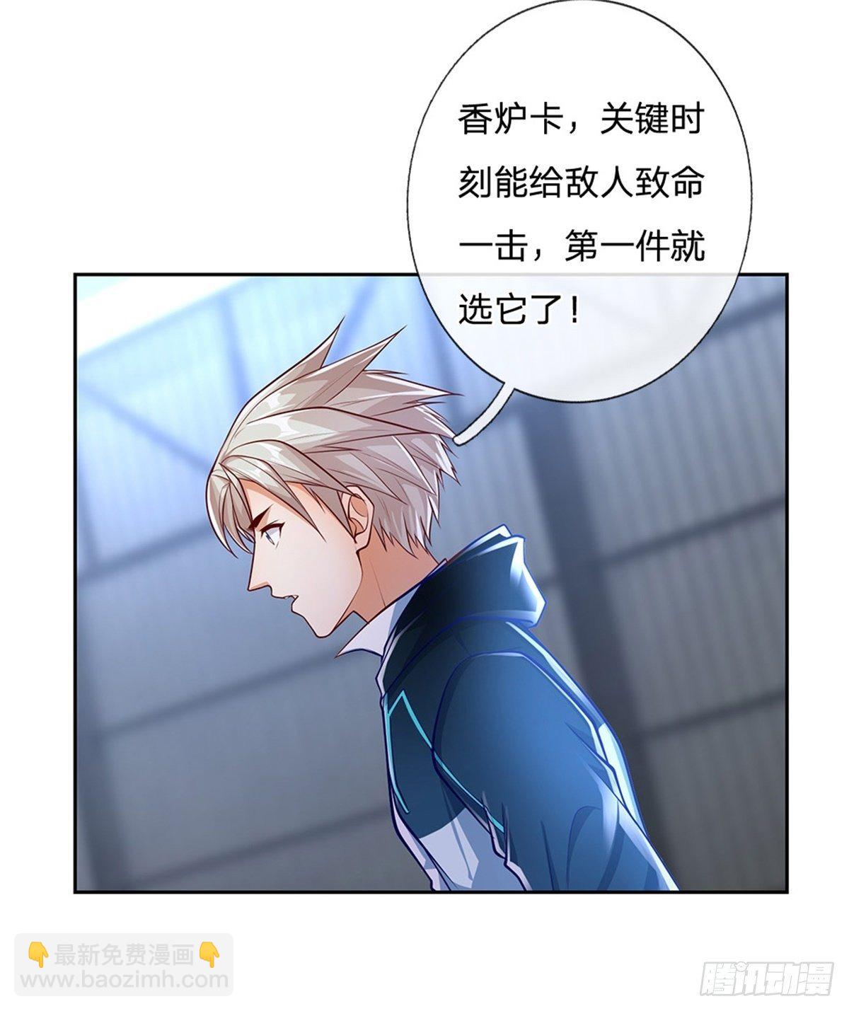 第78话 禁忌物9