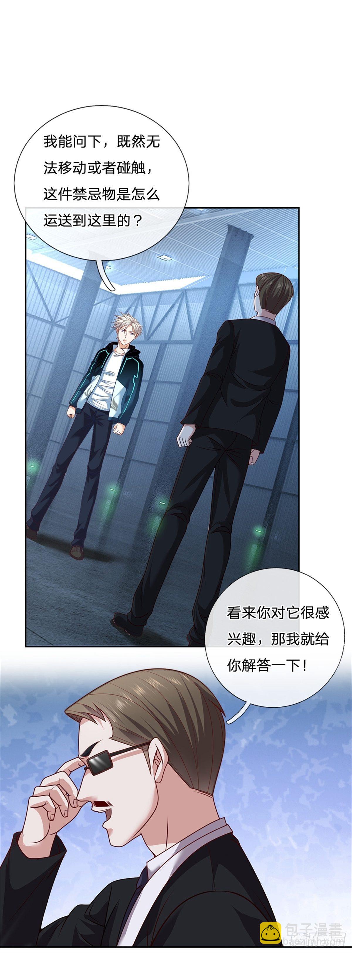 第79话 陈平之墓1