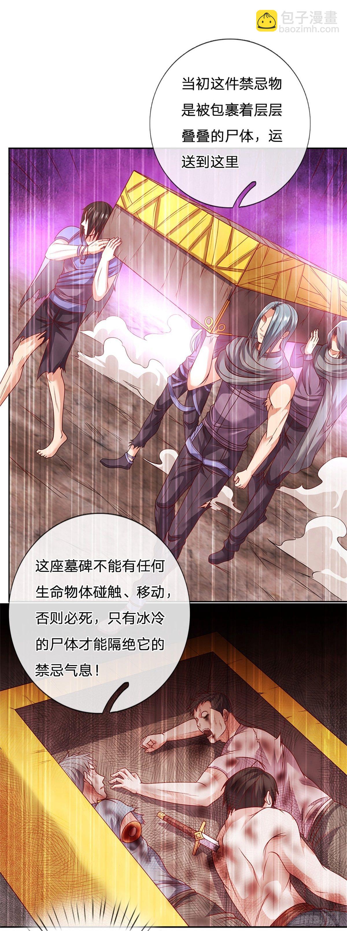第79话 陈平之墓2