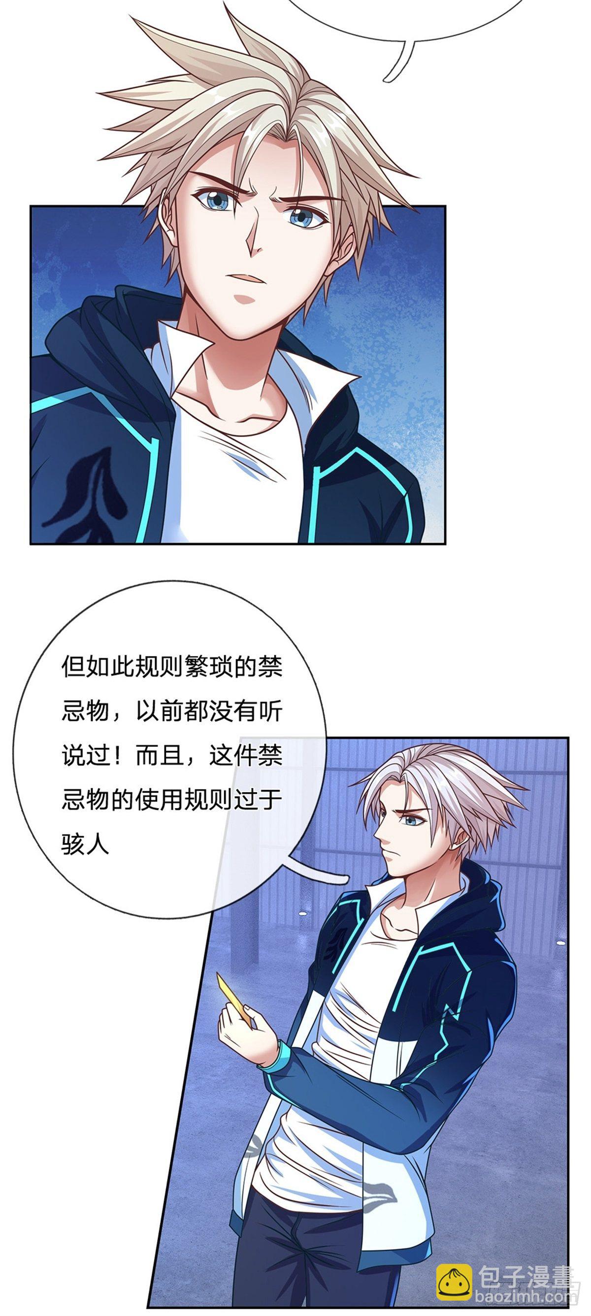 第79话 陈平之墓22