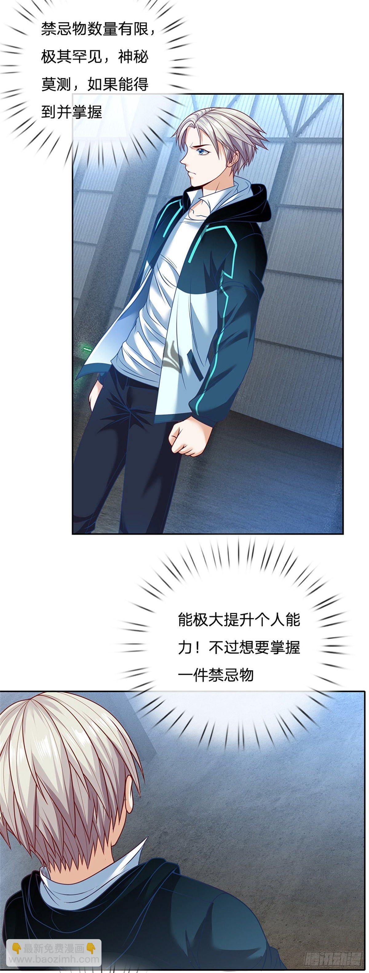 第79话 陈平之墓3