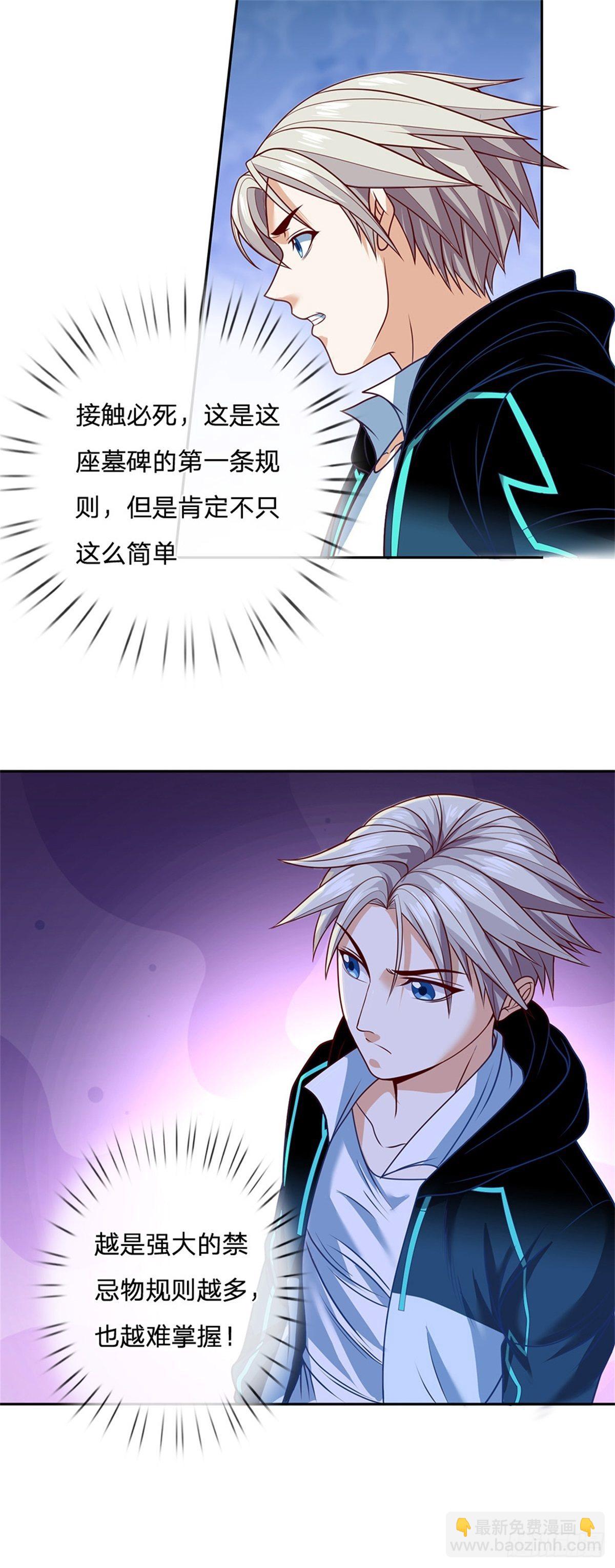 第79话 陈平之墓5