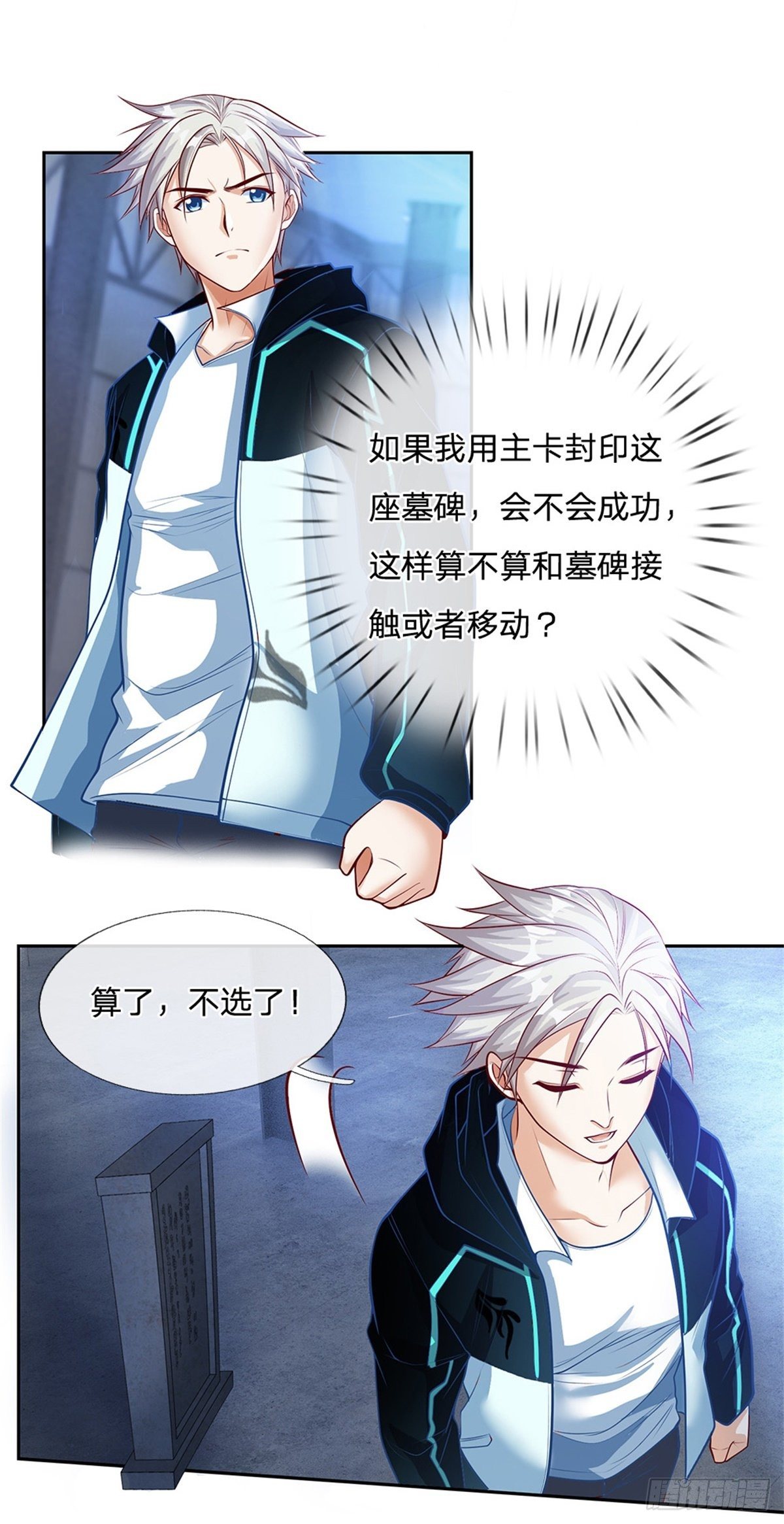 第79话 陈平之墓7