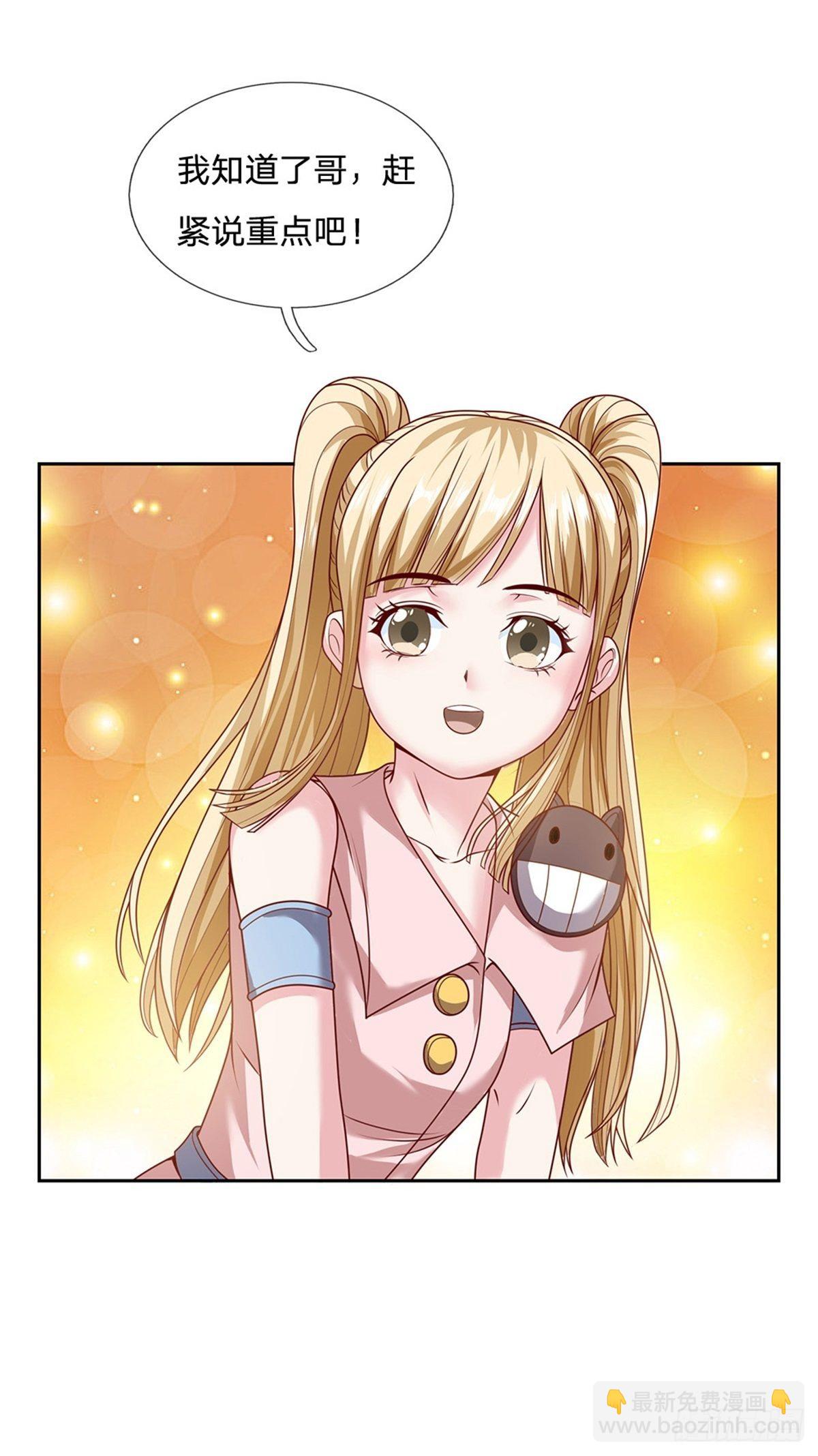 第81话 荒野兽11