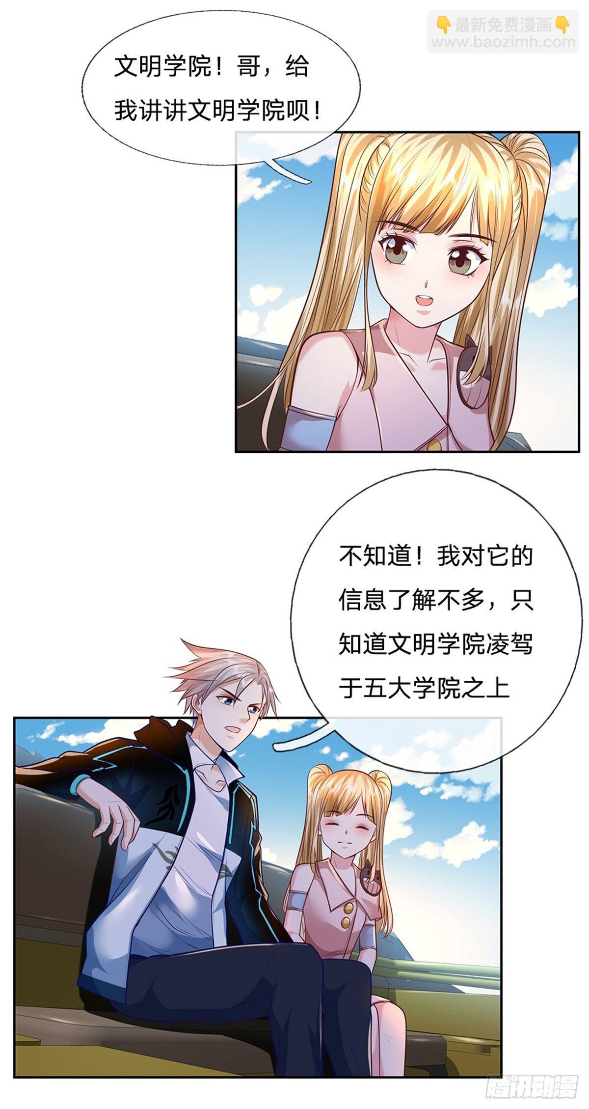 第81话 荒野兽13