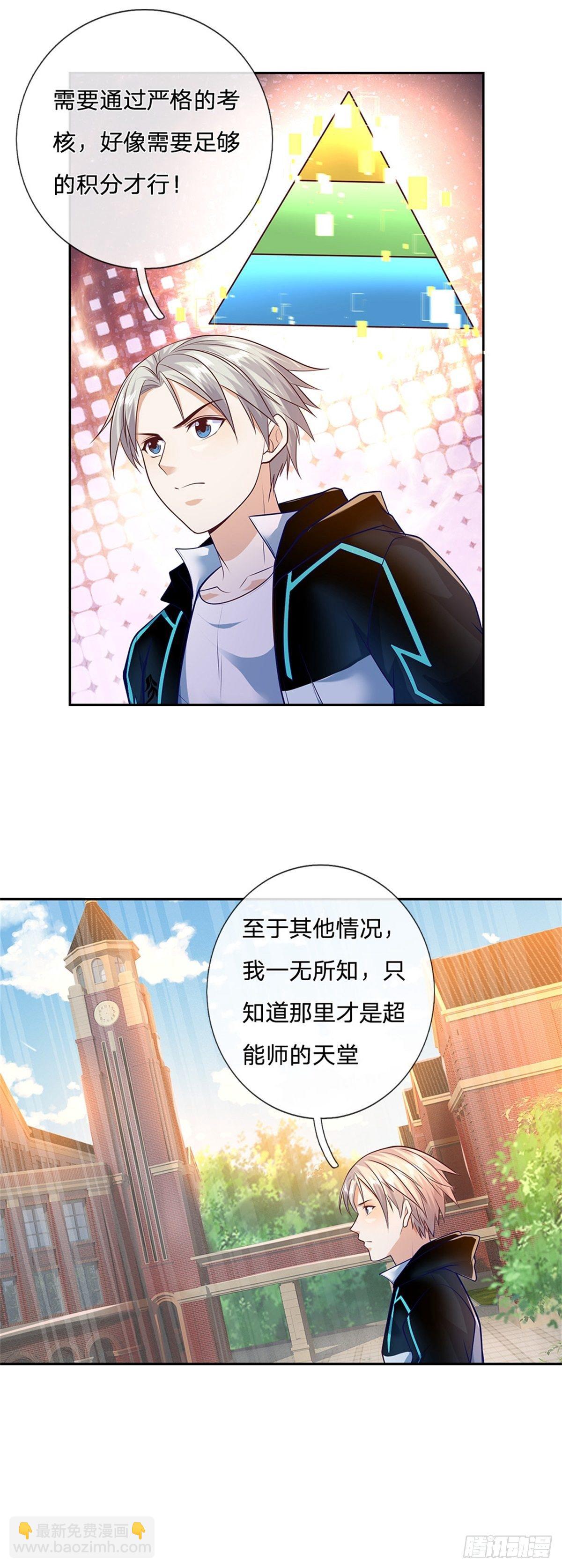 第81话 荒野兽15