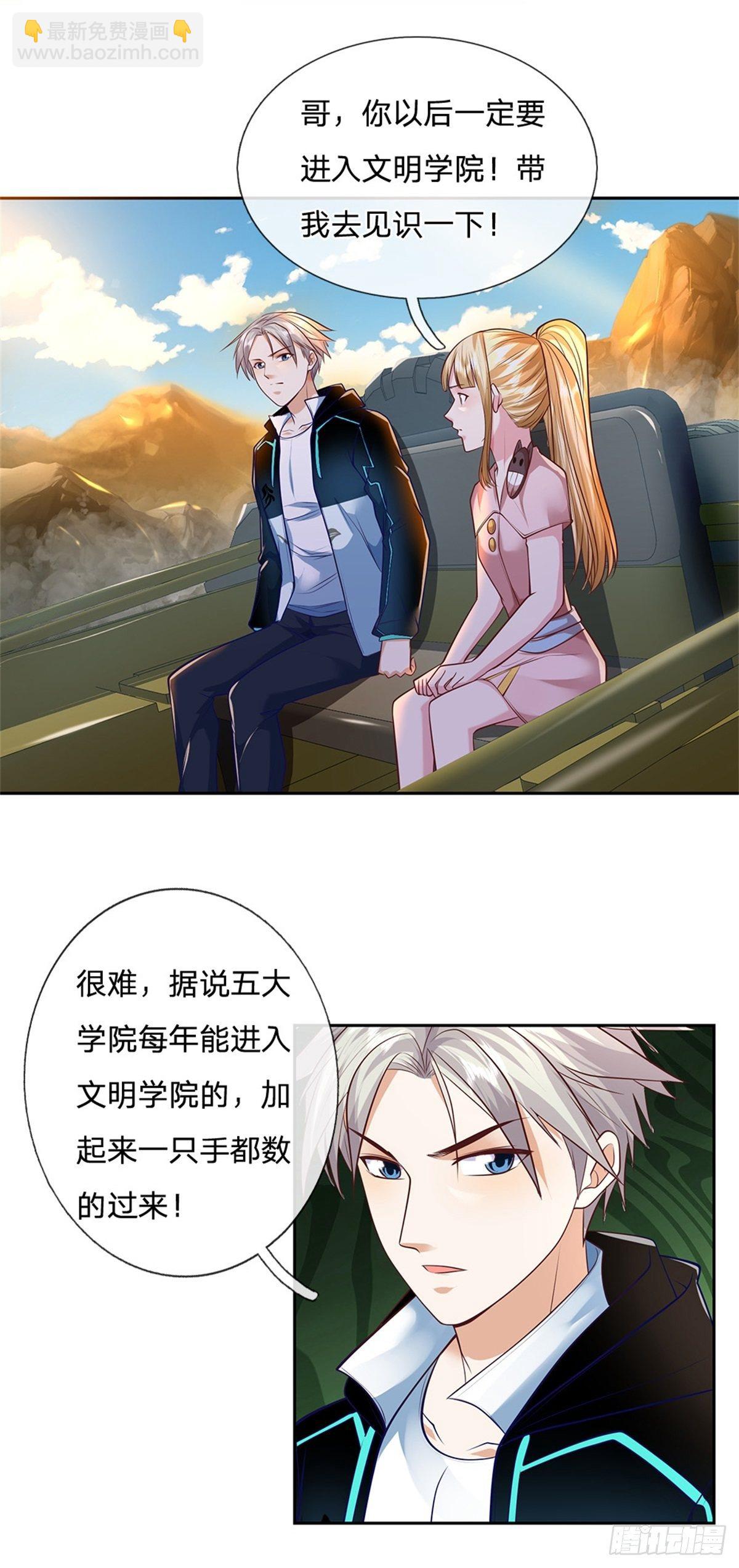 第81话 荒野兽17