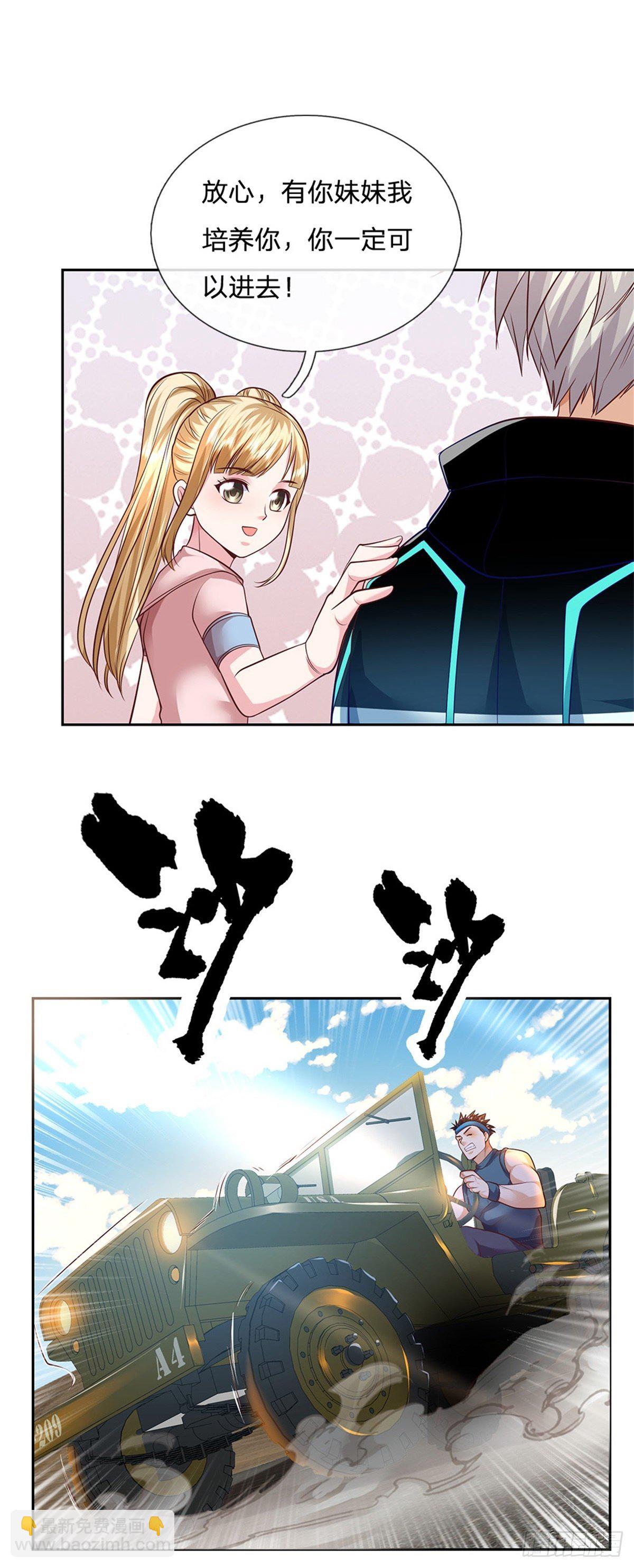 第81话 荒野兽18