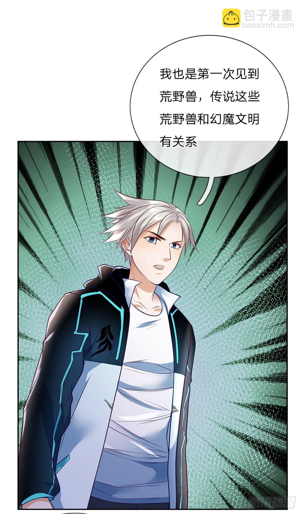 第81话 荒野兽24