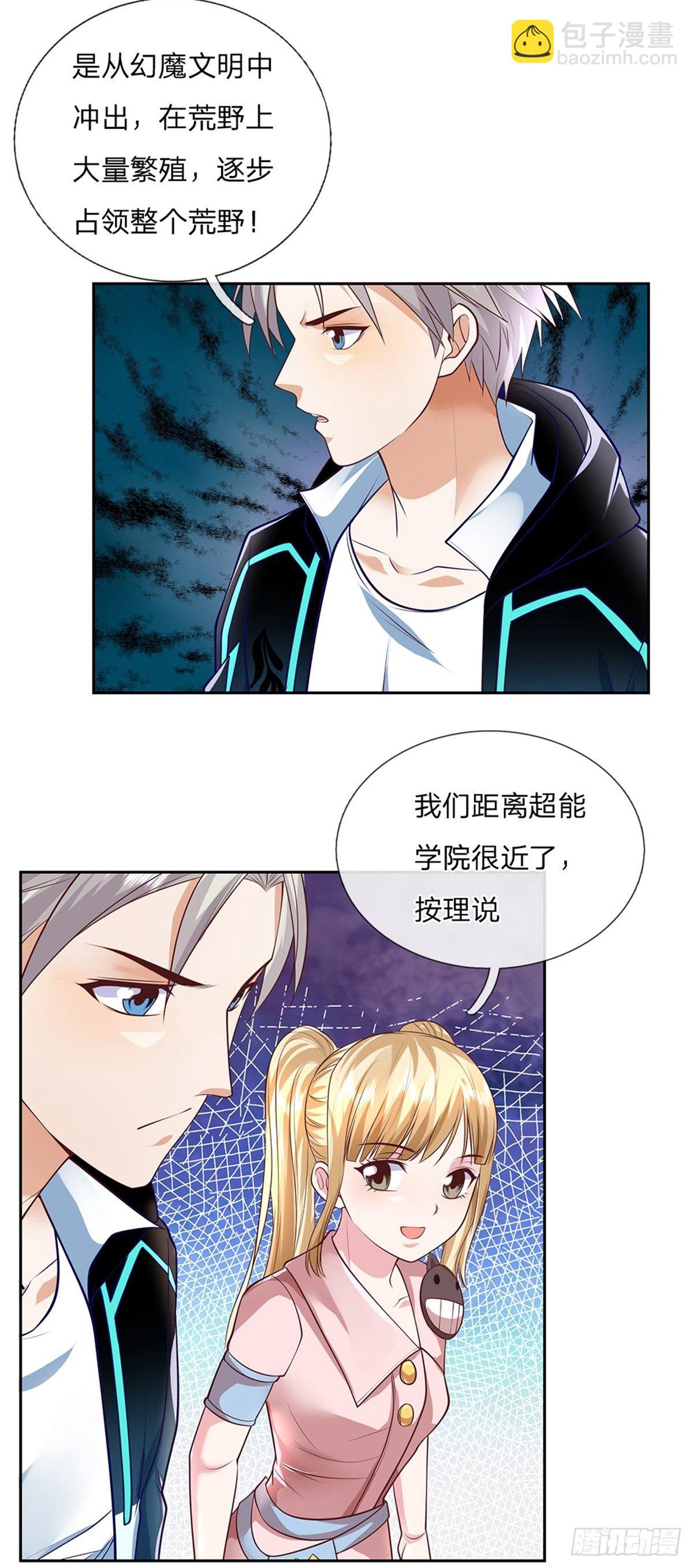 第81话 荒野兽25
