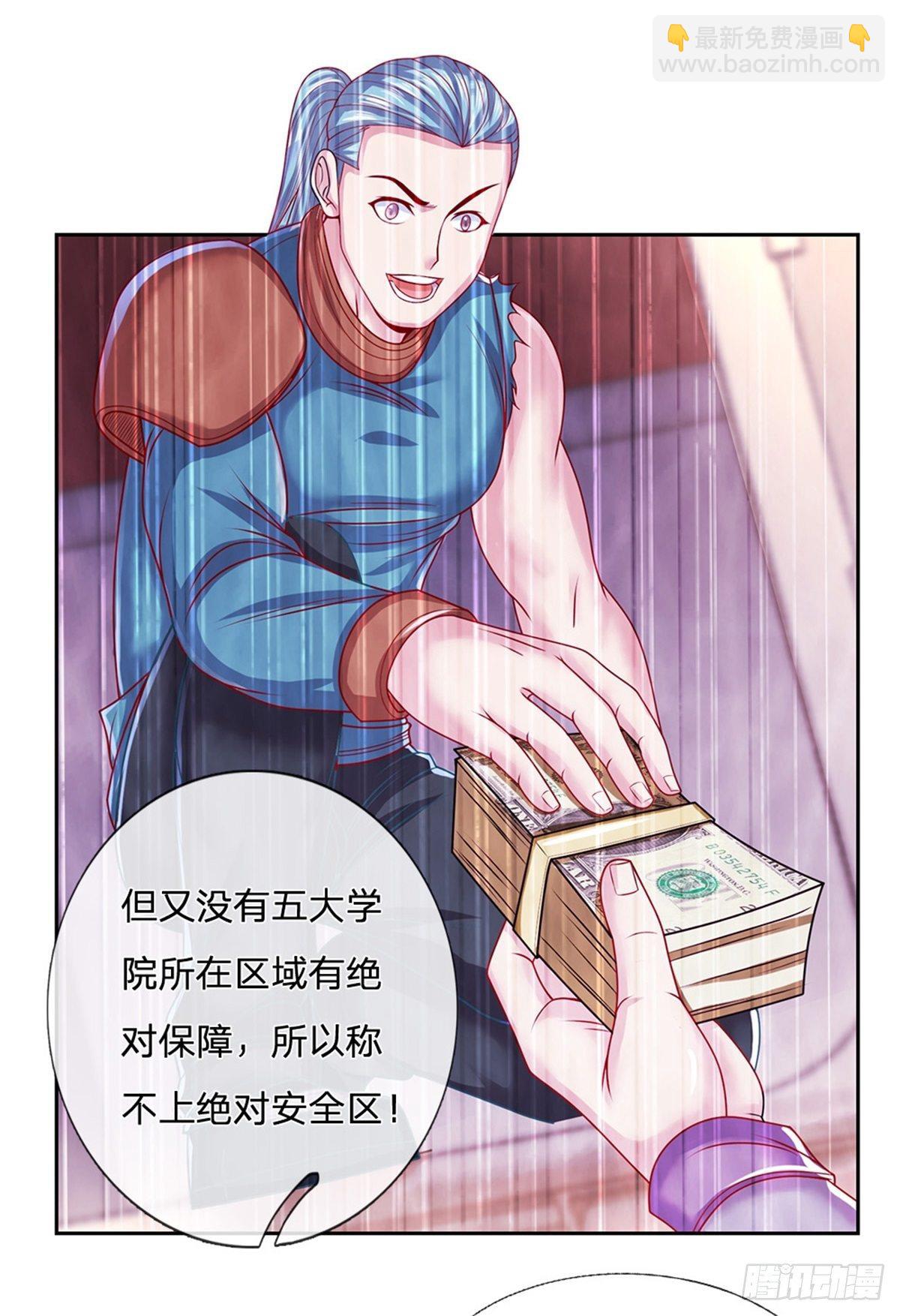 第81话 荒野兽7