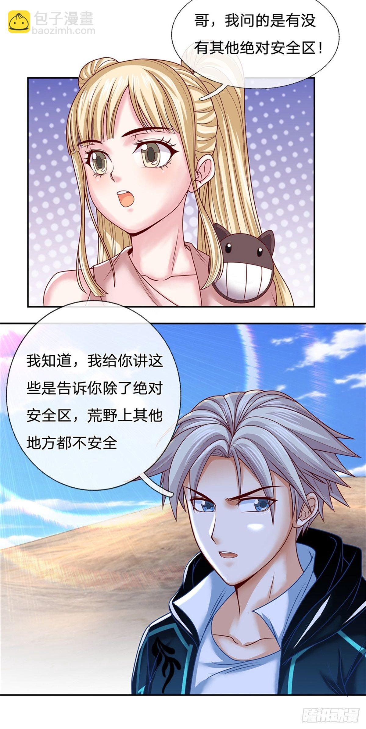 第81话 荒野兽8