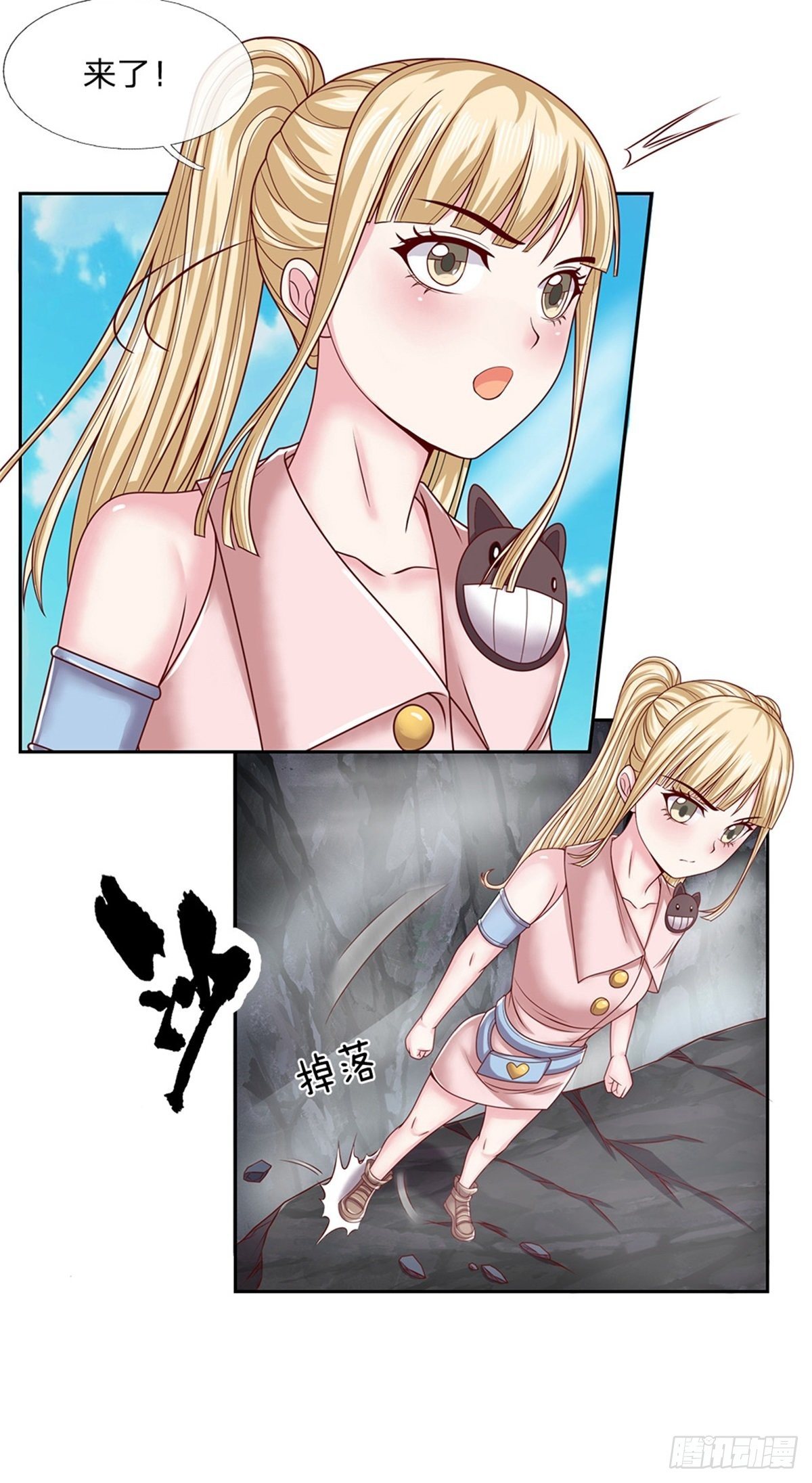 第83话 糟糕被发现了15