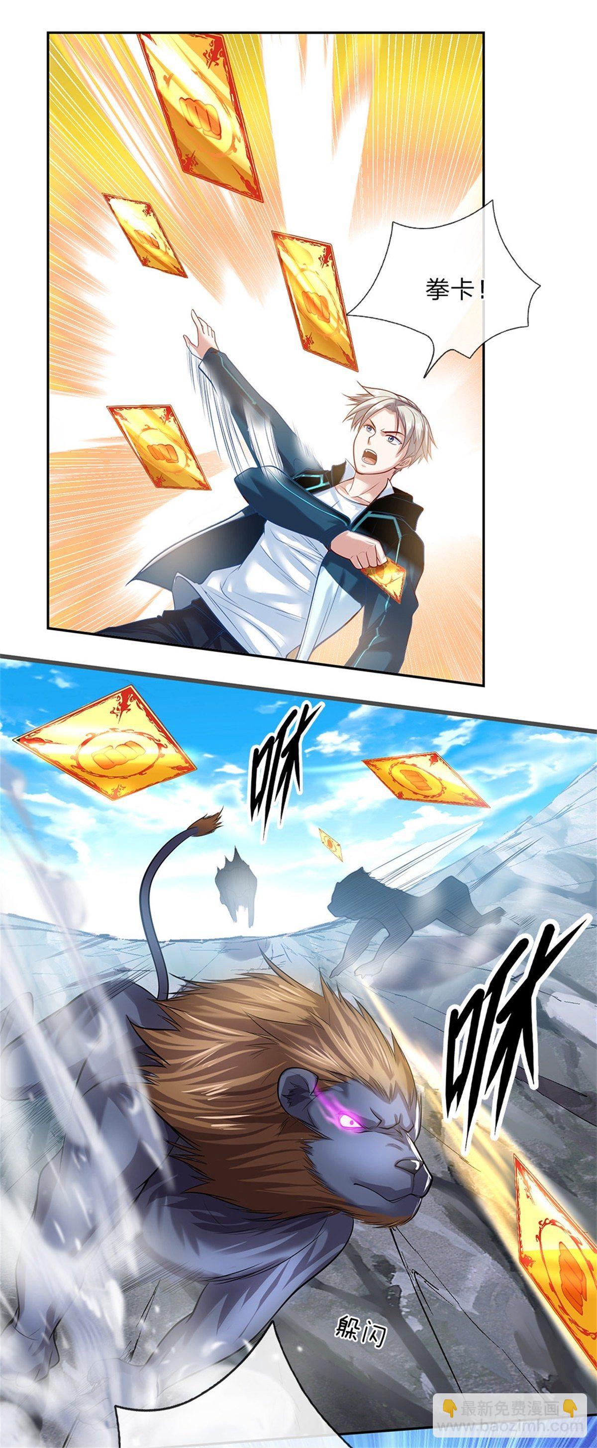 第83话 糟糕被发现了24