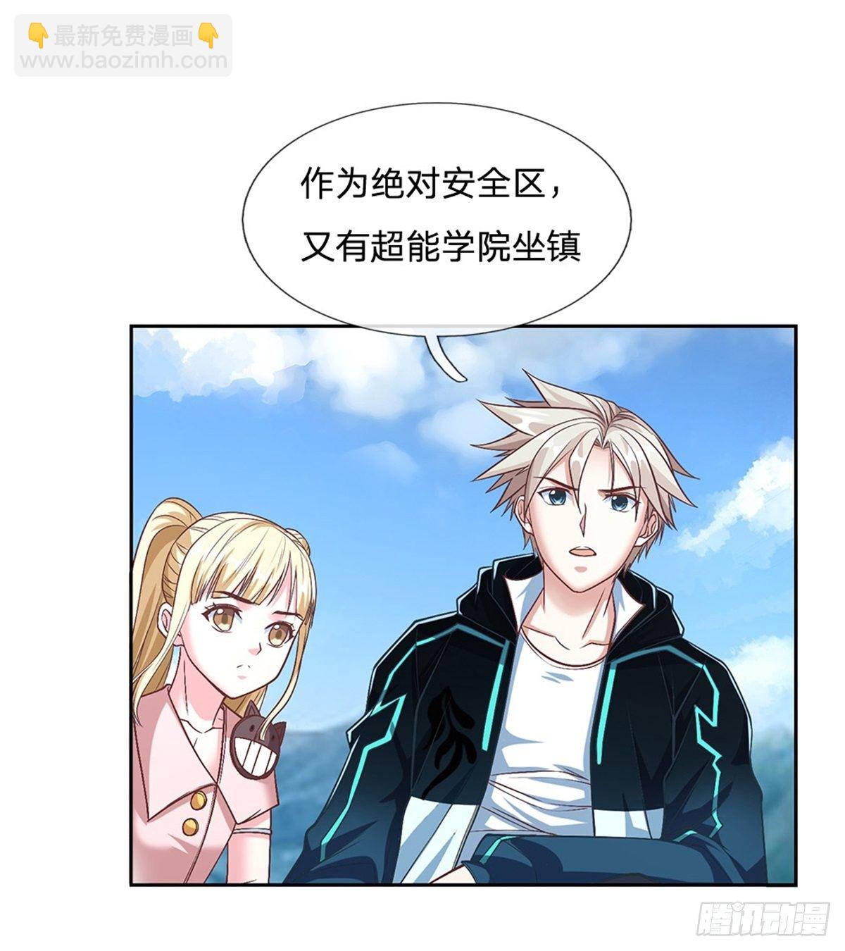 第83话 糟糕被发现了4
