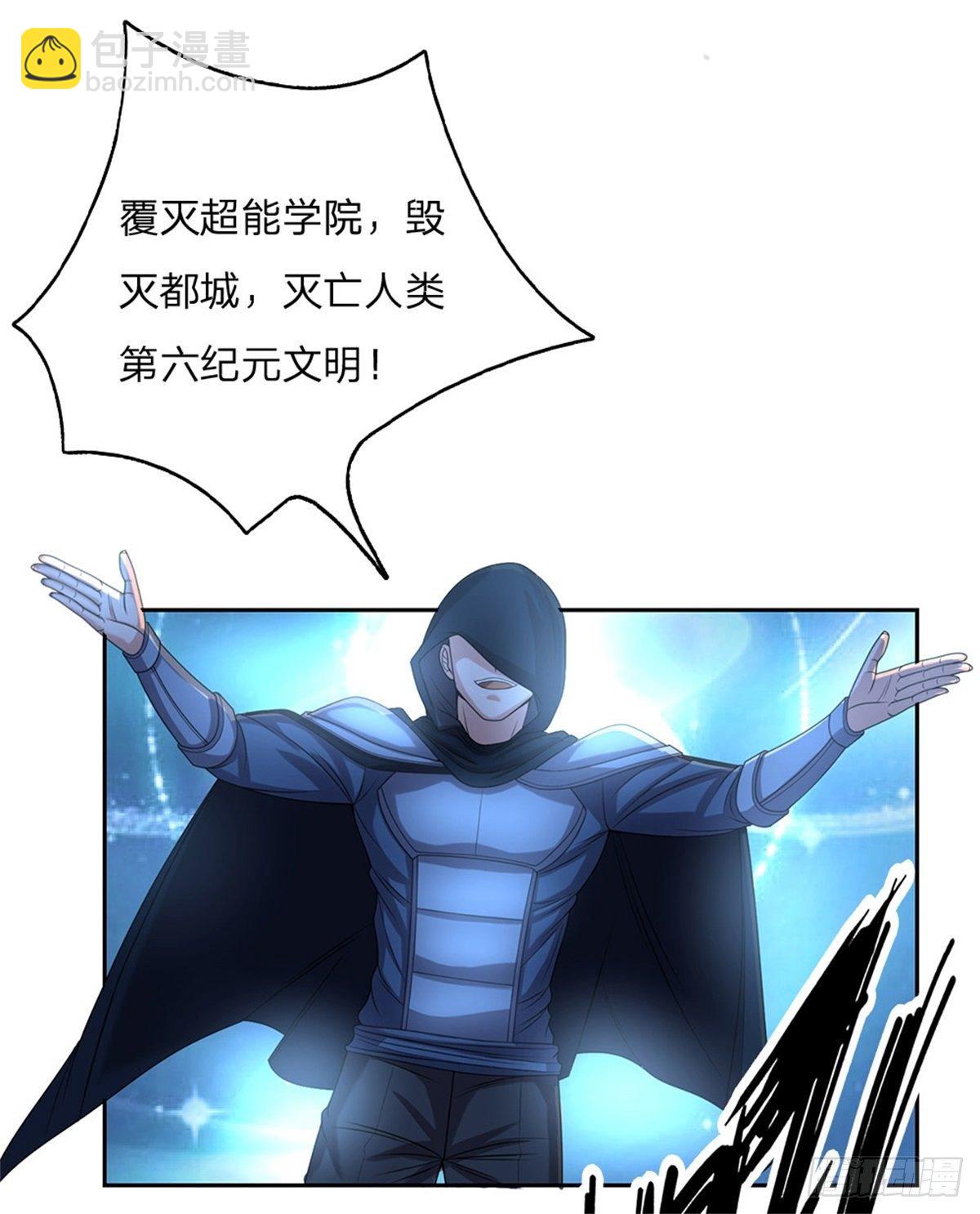 第83话 糟糕被发现了9