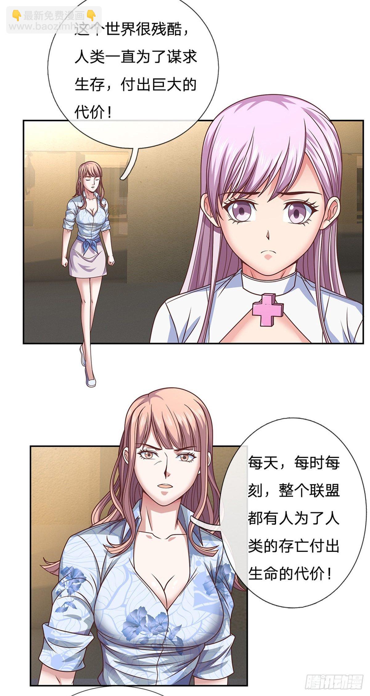 第85话 母亲13