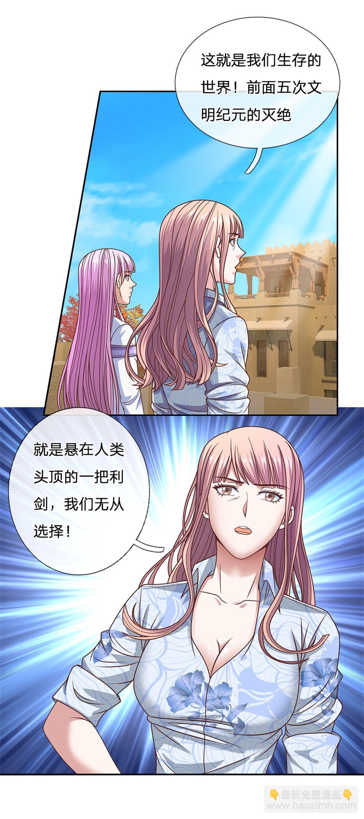 第85话 母亲15