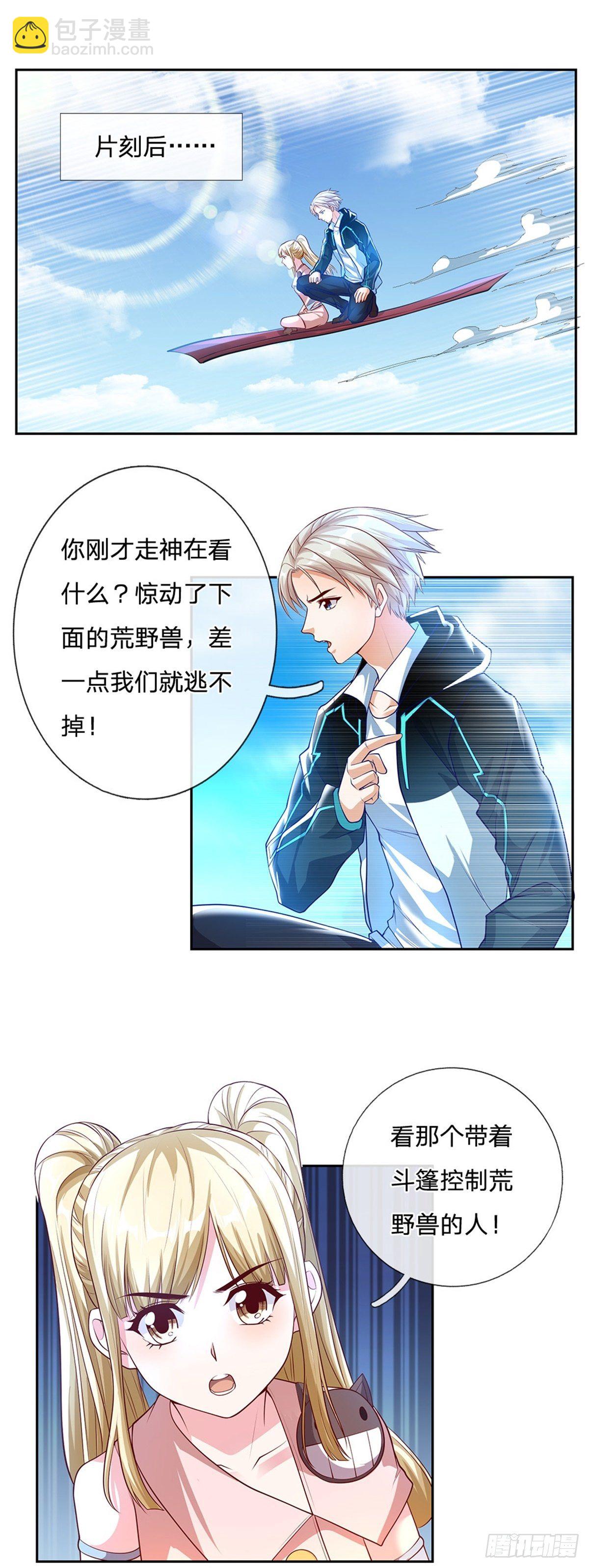 第85话 母亲2
