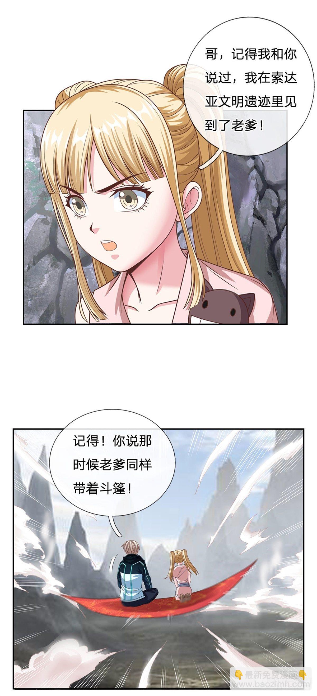 第85话 母亲4