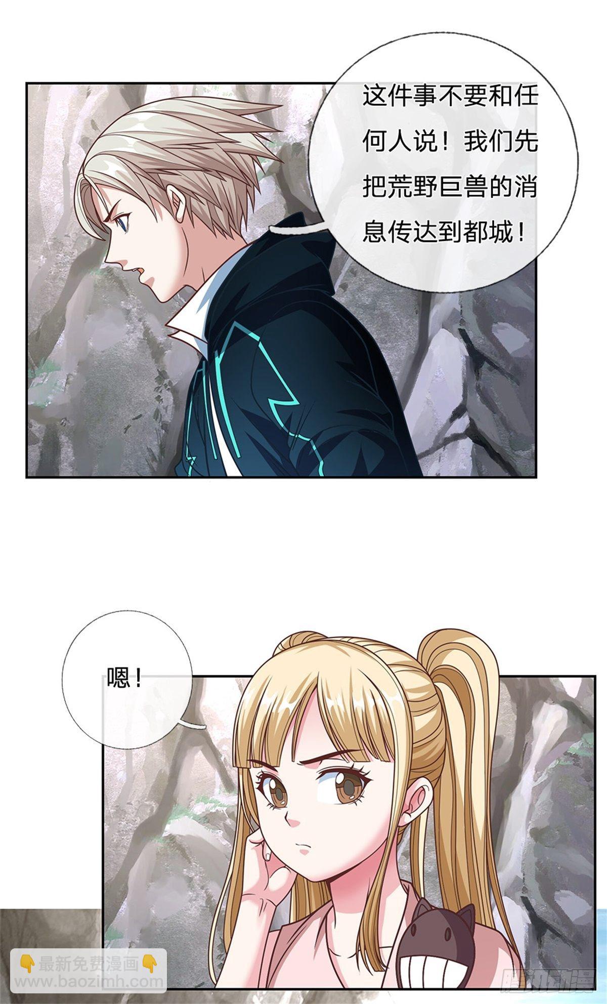 第85话 母亲8