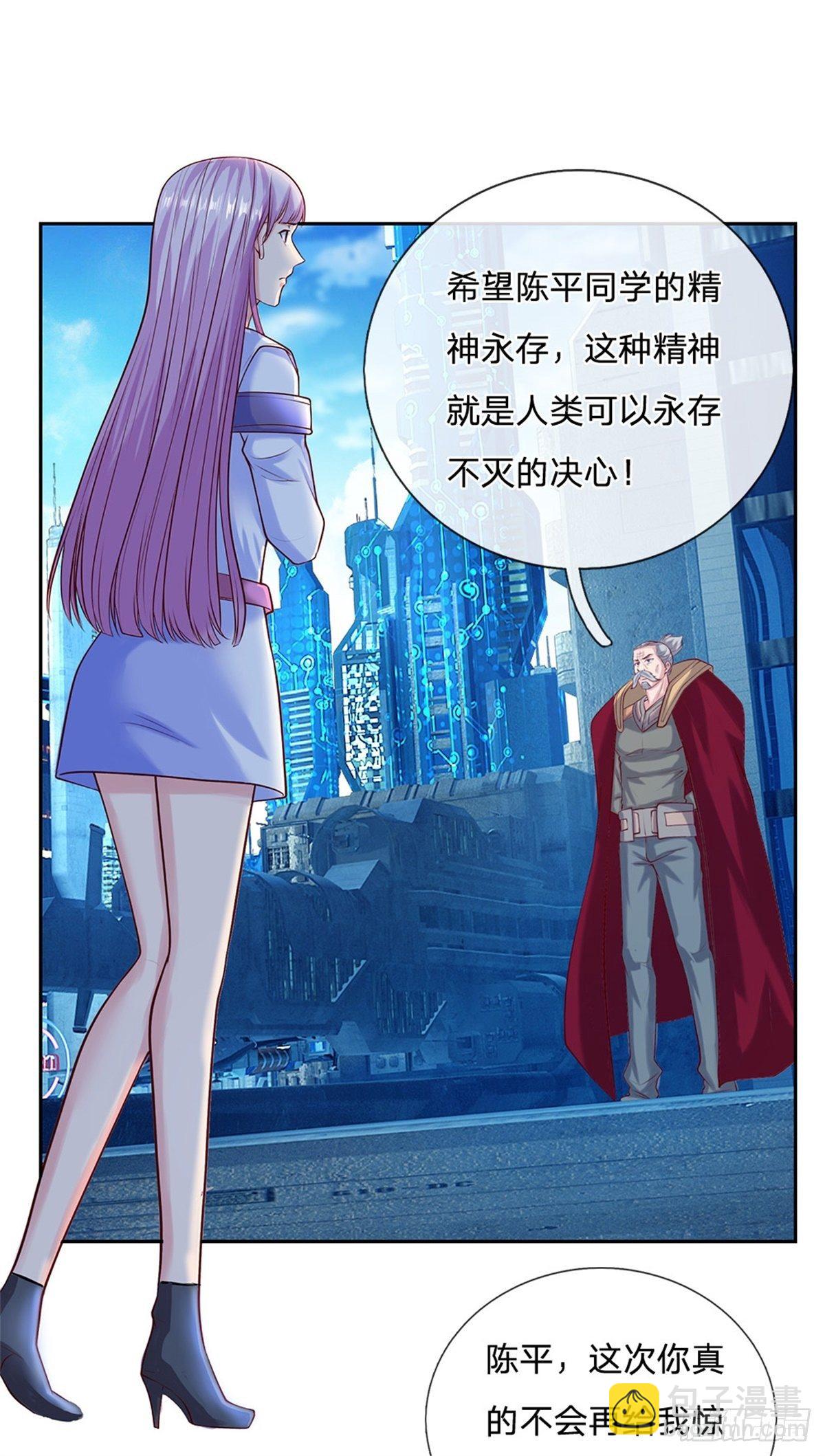 第87话 我想死你了！11