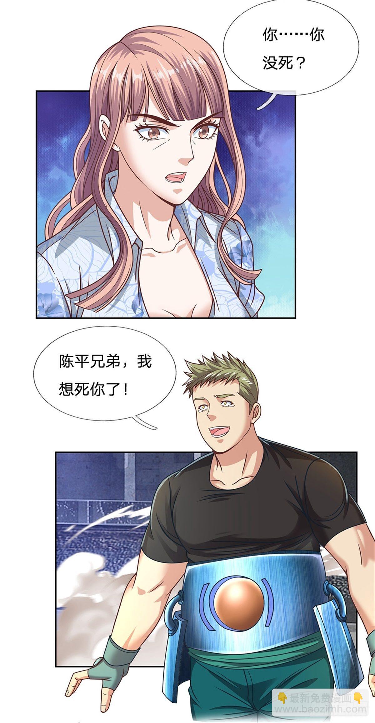 第87话 我想死你了！19