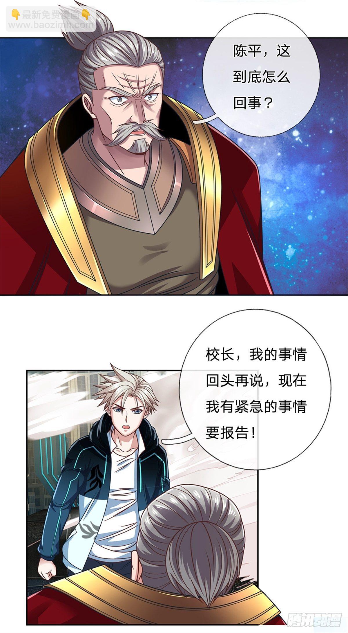 第87话 我想死你了！20
