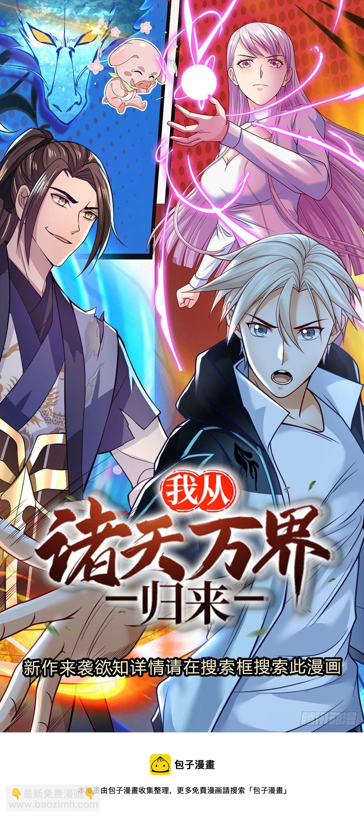 第87话 我想死你了！23