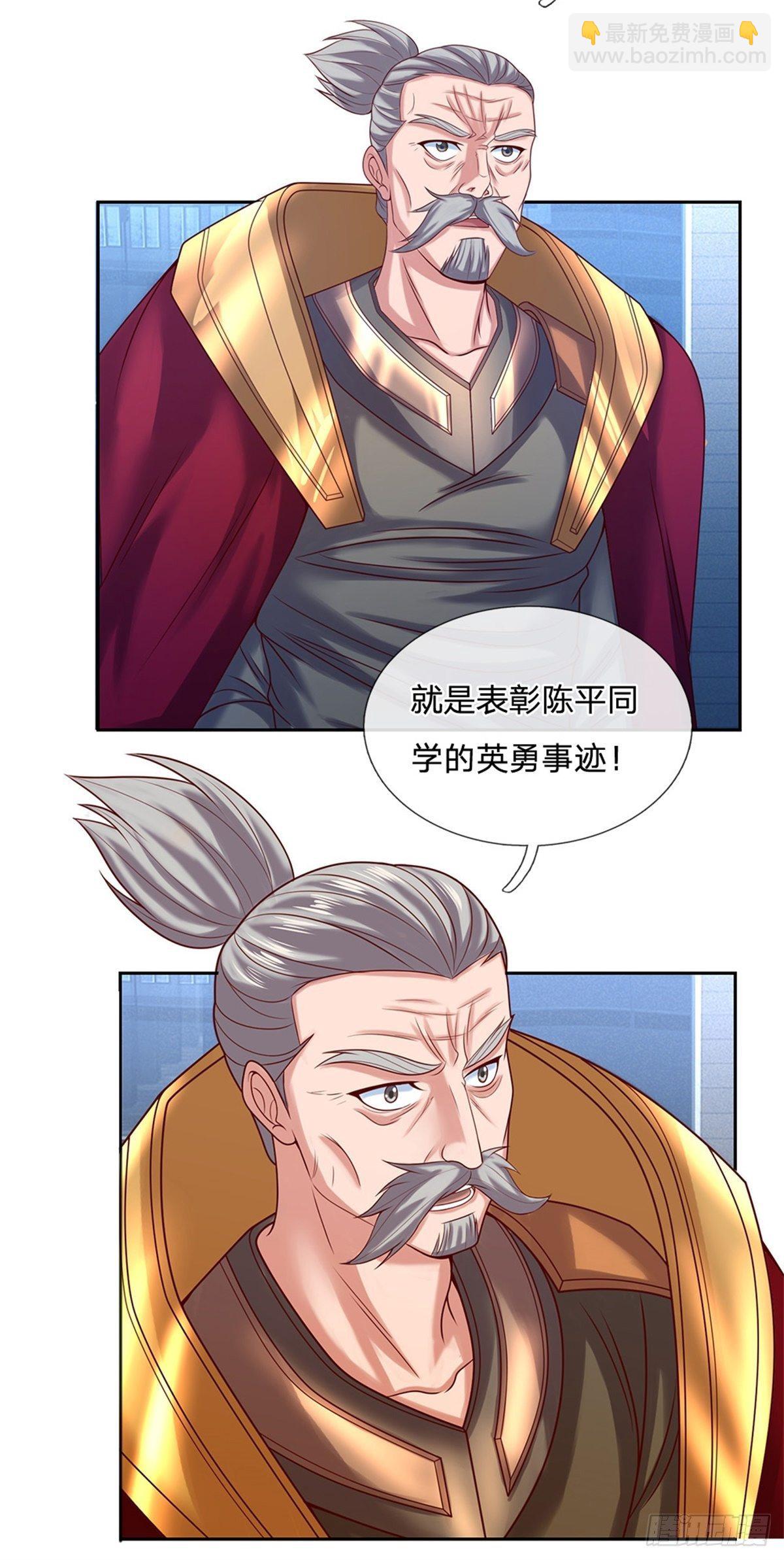 第87话 我想死你了！3