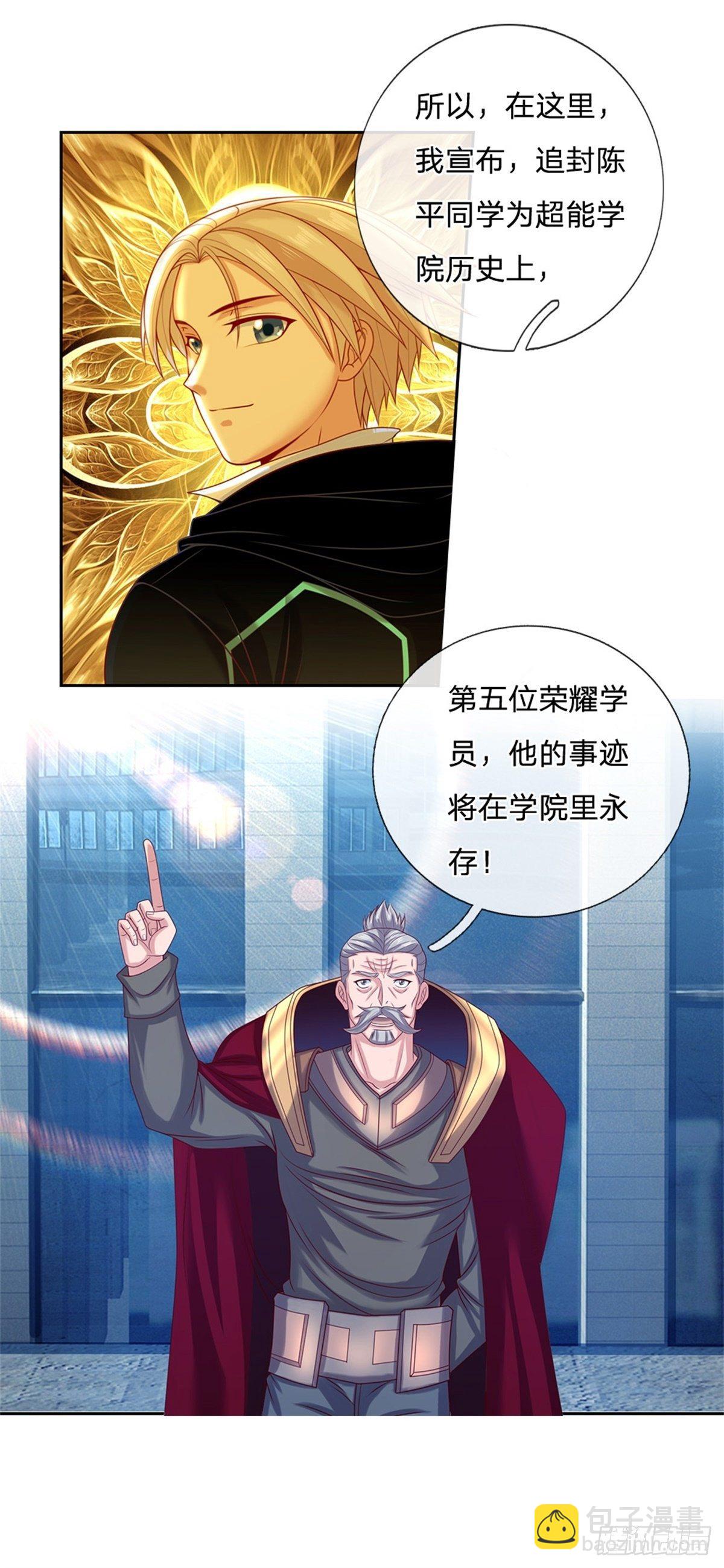 第87话 我想死你了！5