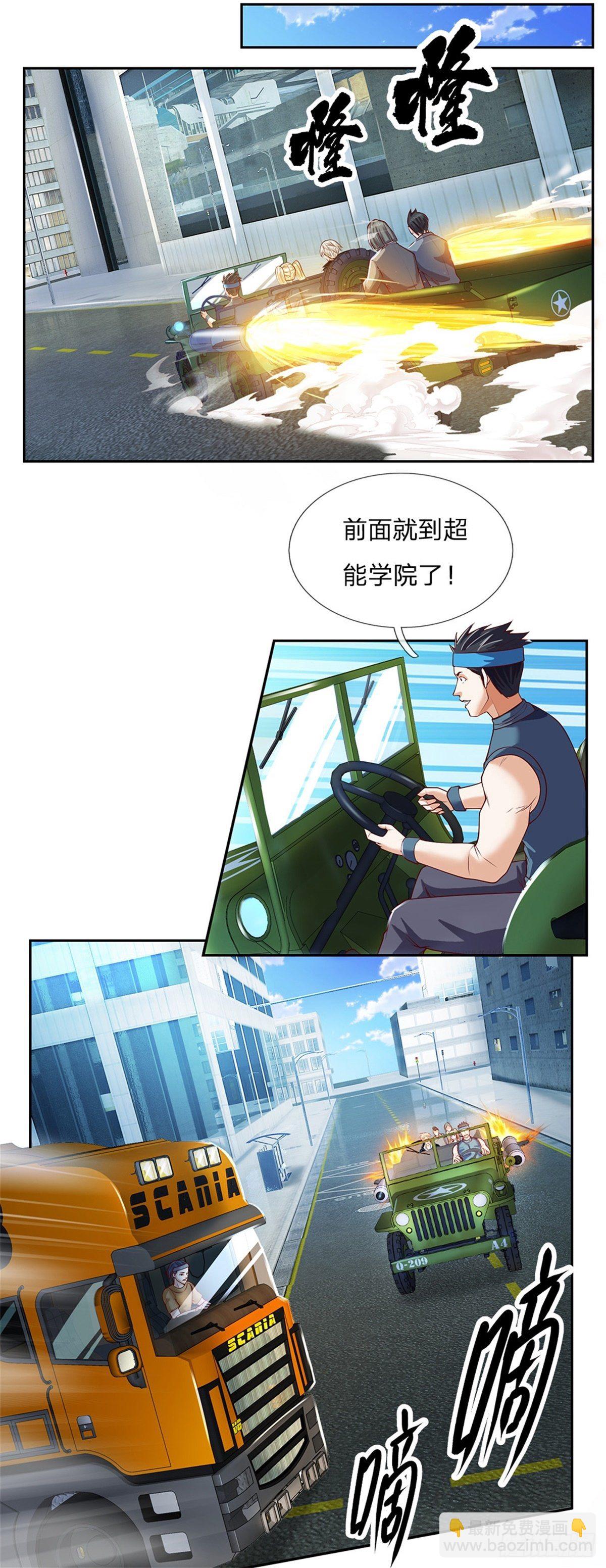 第87话 我想死你了！7