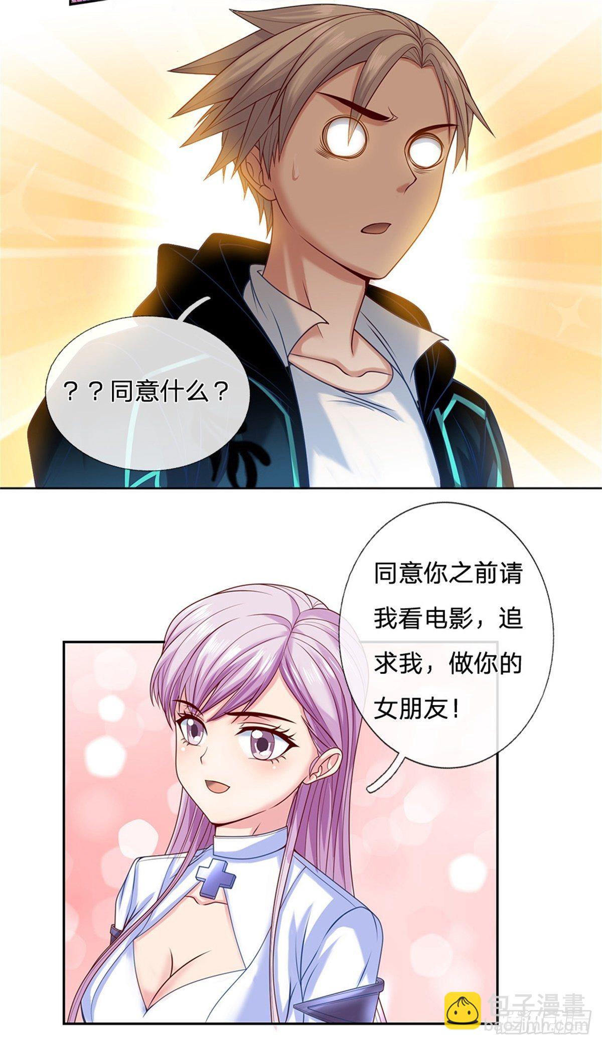 第88话 一步到位21