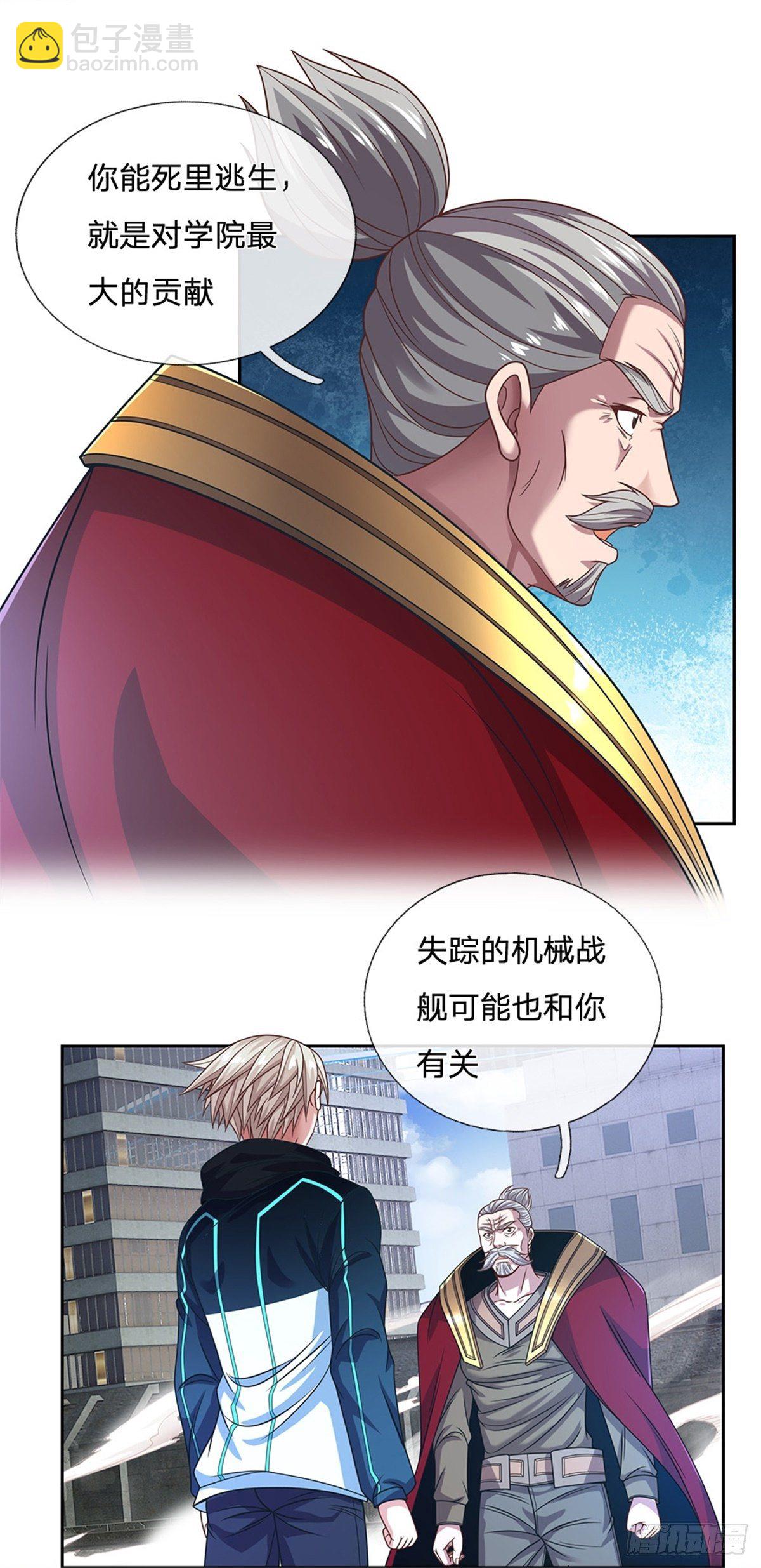 第88话 一步到位7
